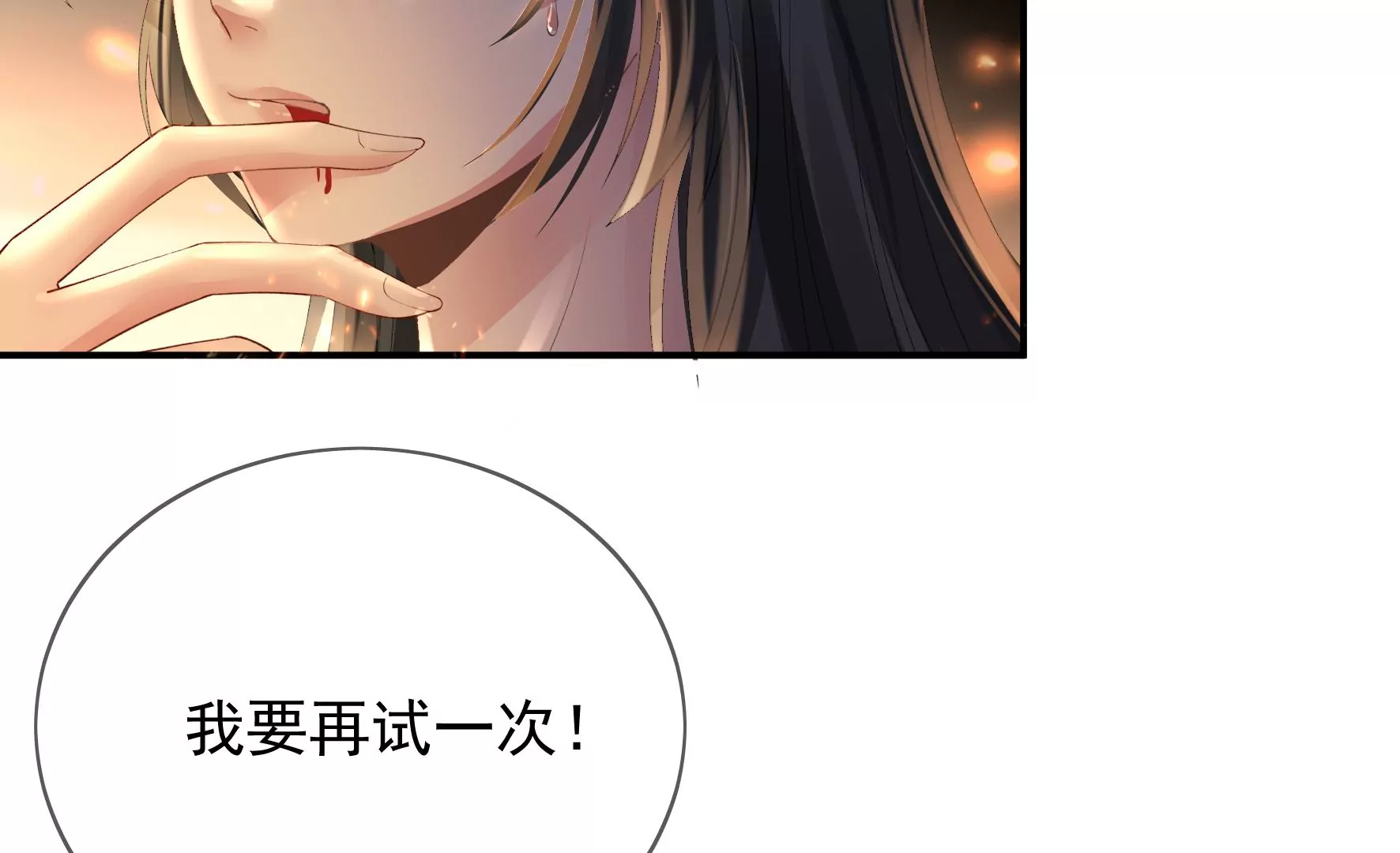 第103话：你一直没变 第44页