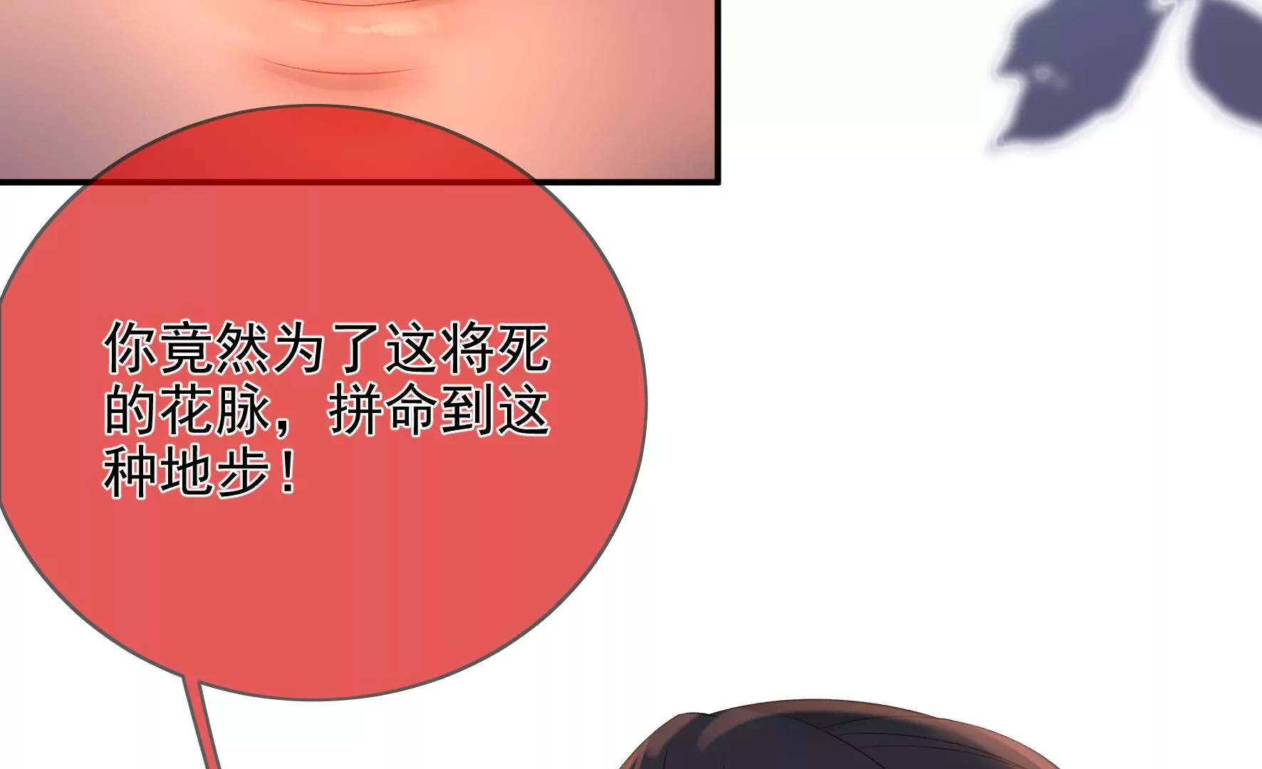 第103话：你一直没变 第49页