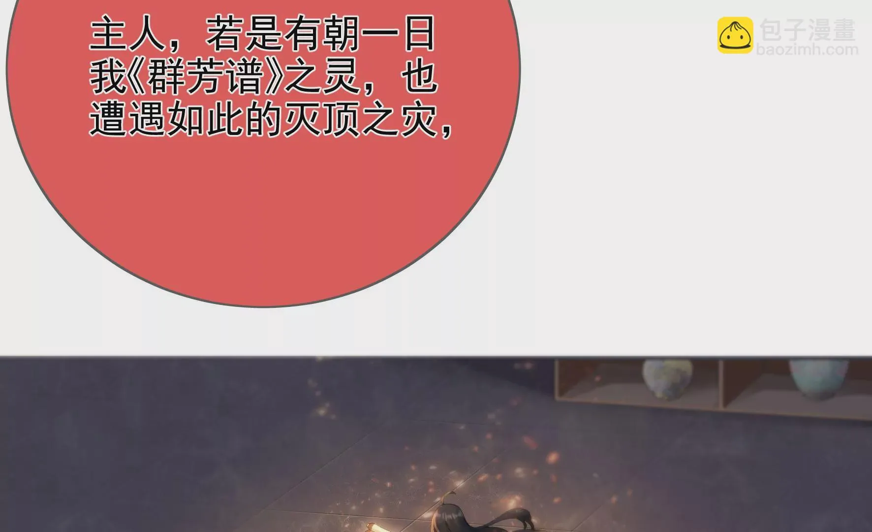 第103话：你一直没变 第55页