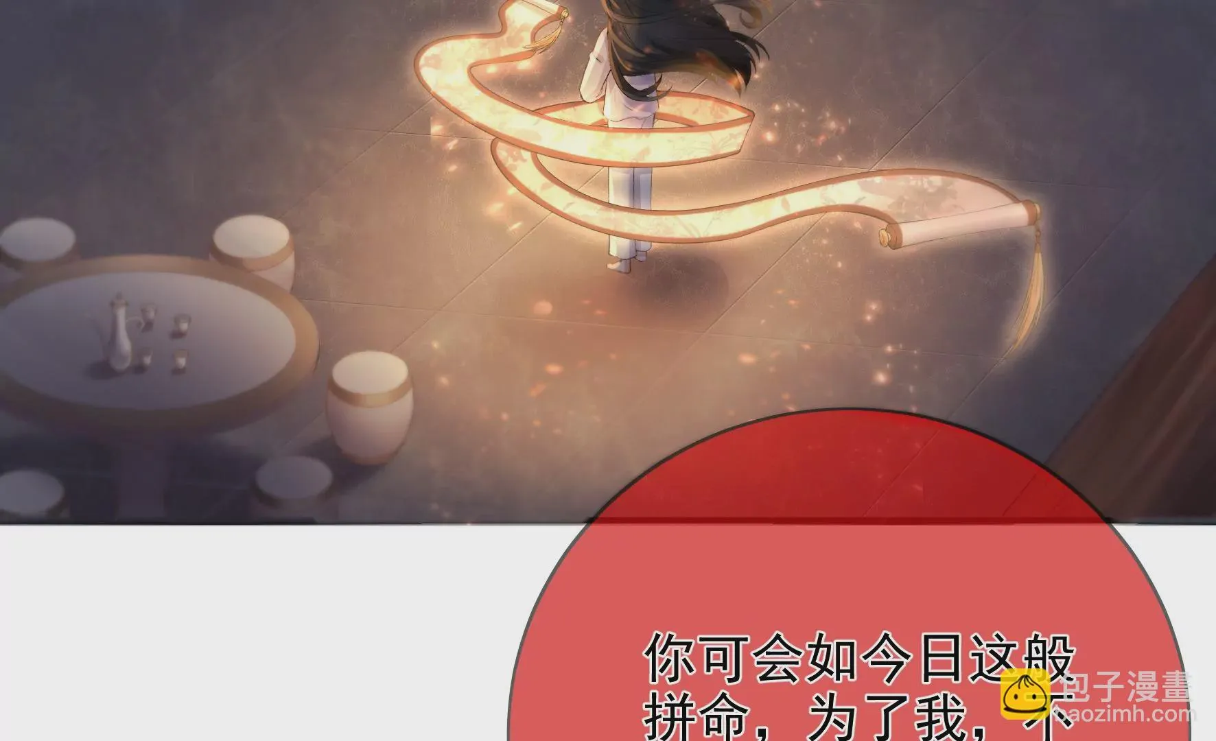 第103话：你一直没变 第56页