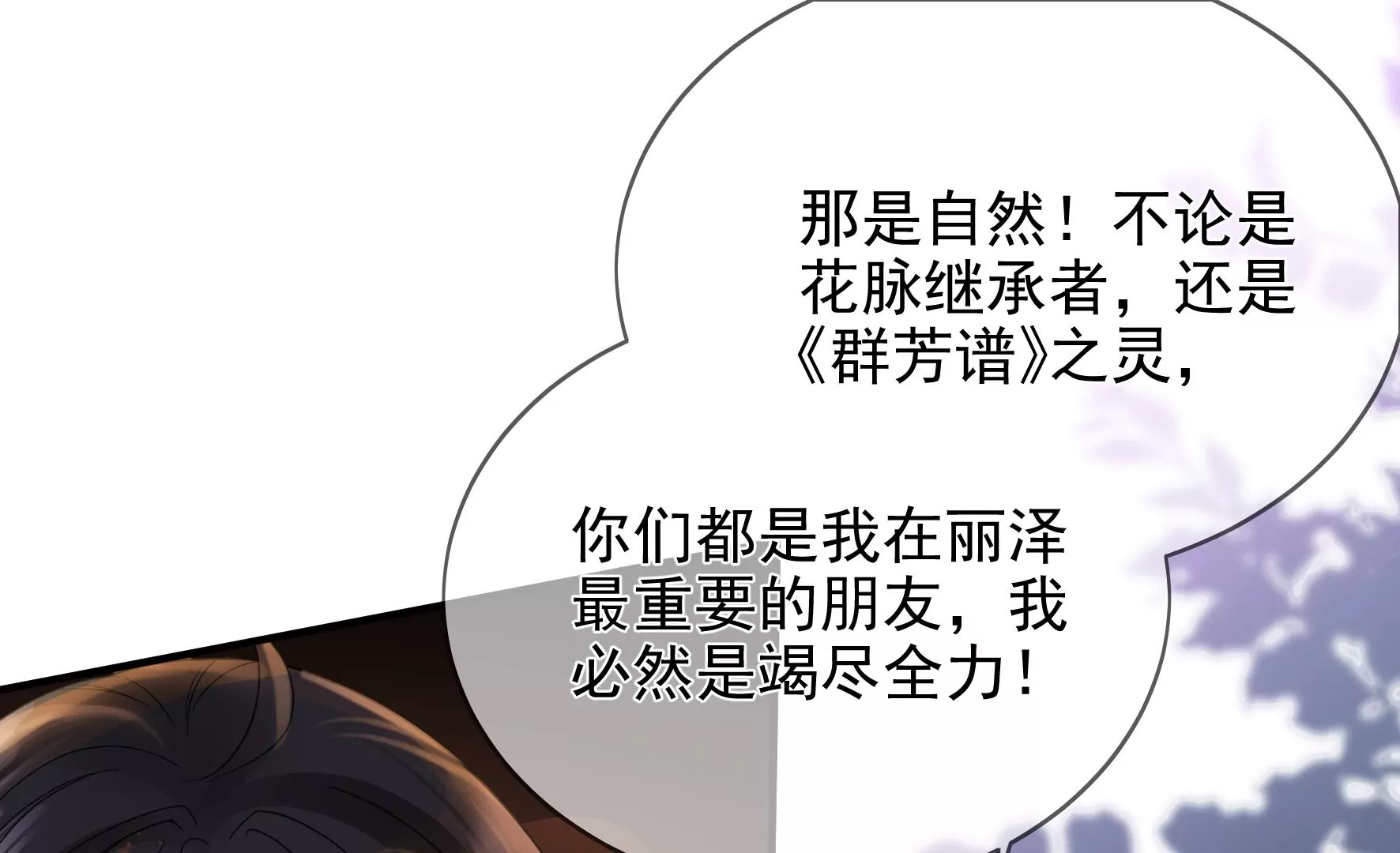 第103话：你一直没变 第58页