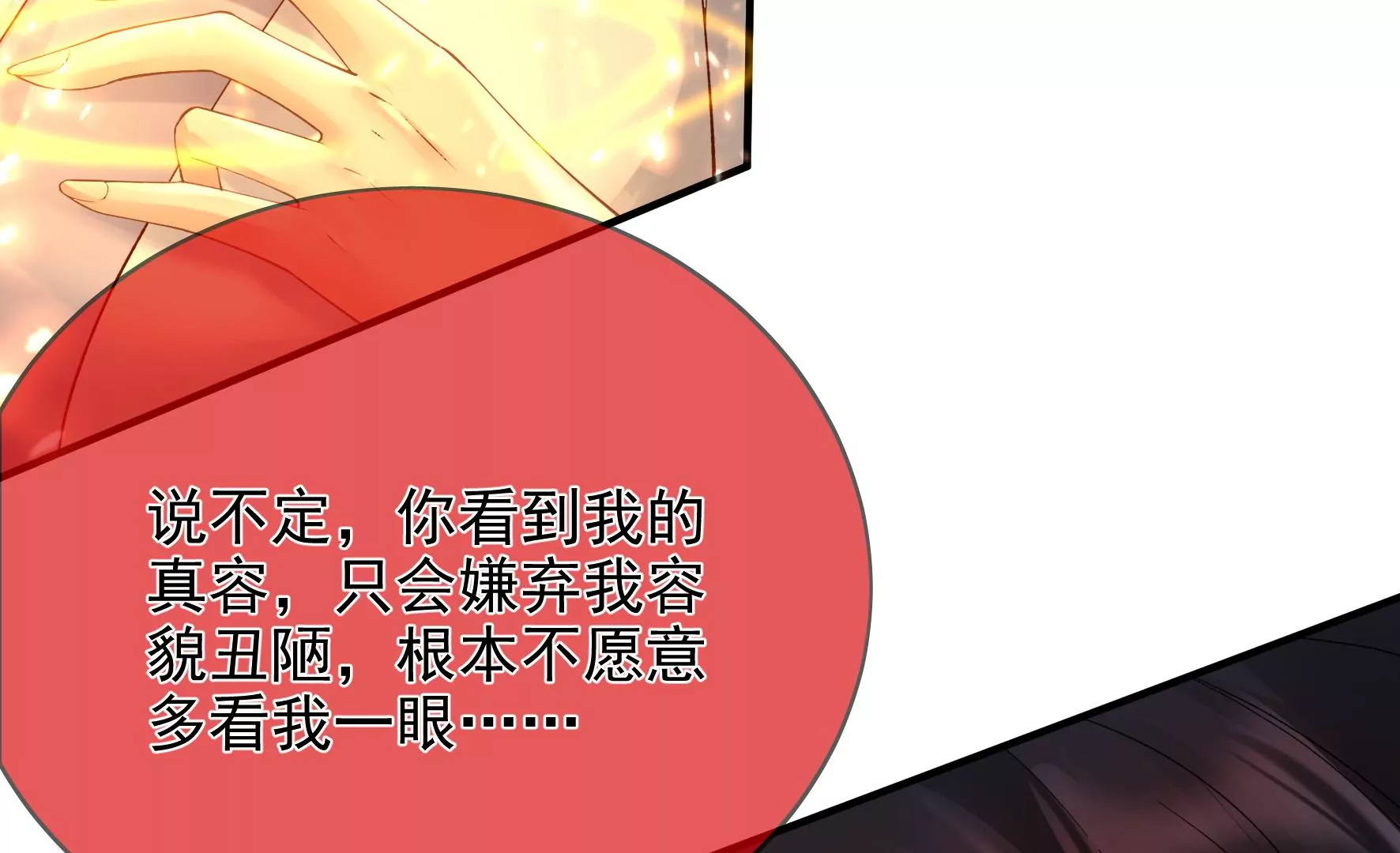 第103话：你一直没变 第61页