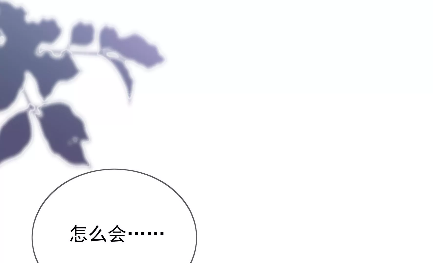 第103话：你一直没变 第65页