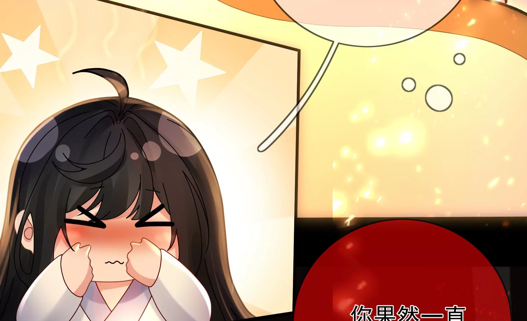 第103话：你一直没变 第76页