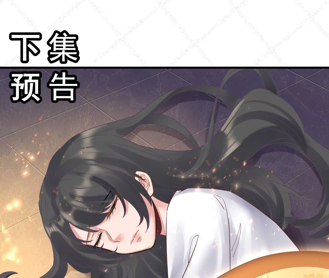 第103话：你一直没变 第82页