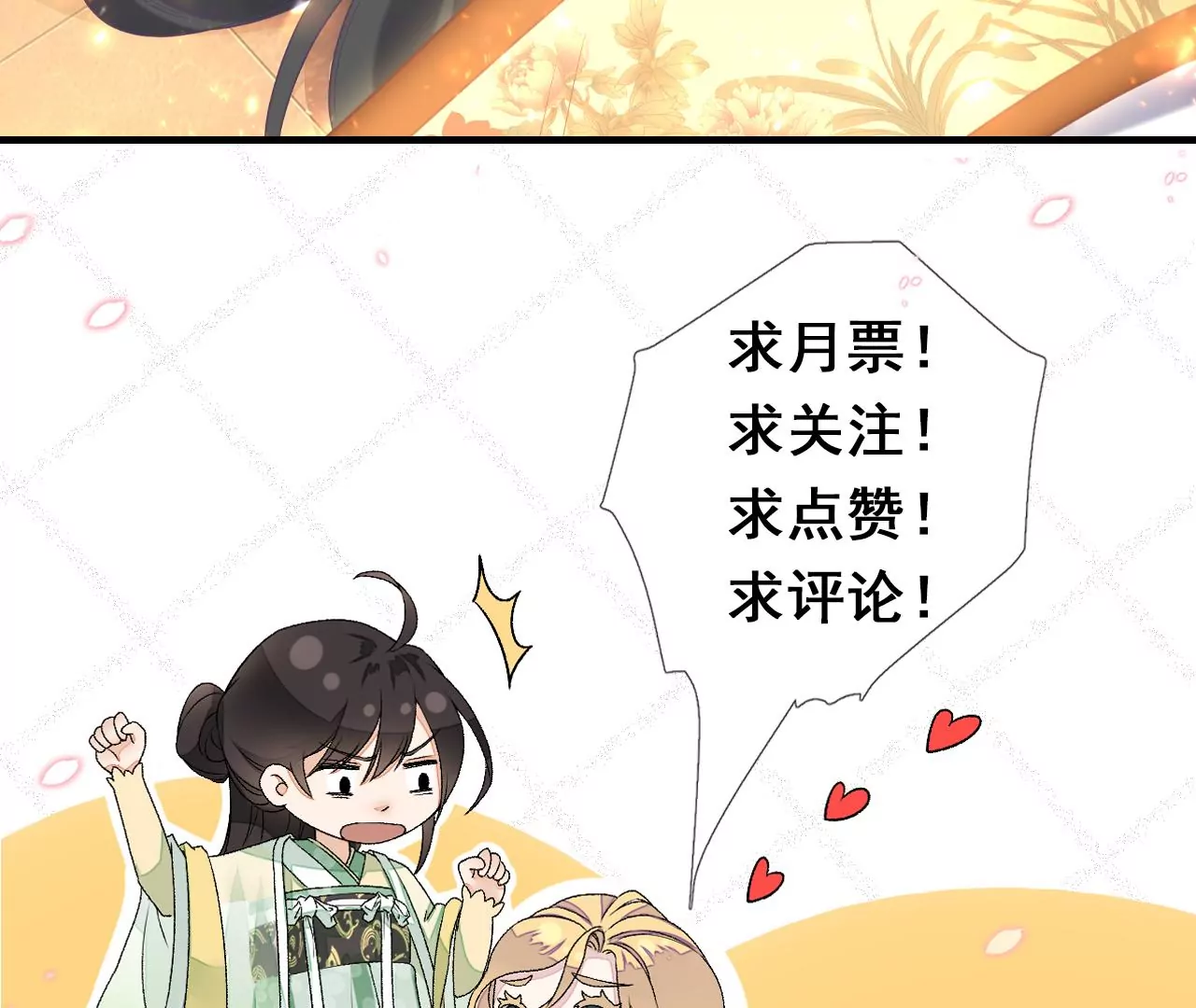 第103话：你一直没变 第84页