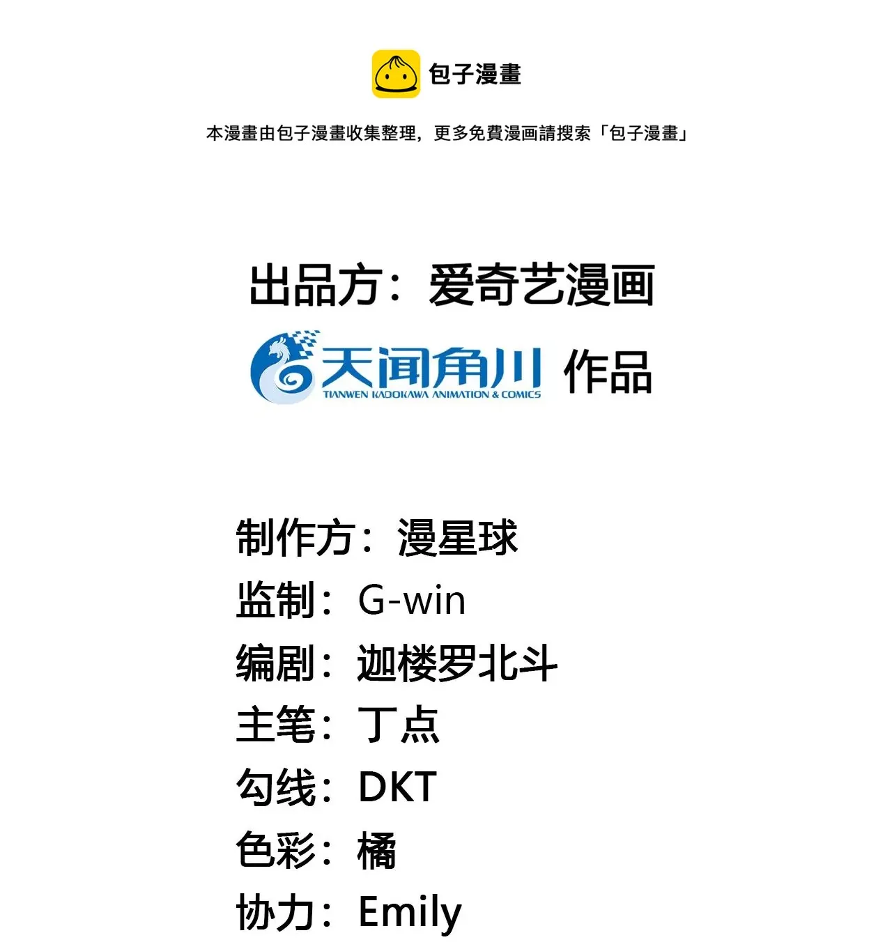 第132话：我来带你出去 第5页