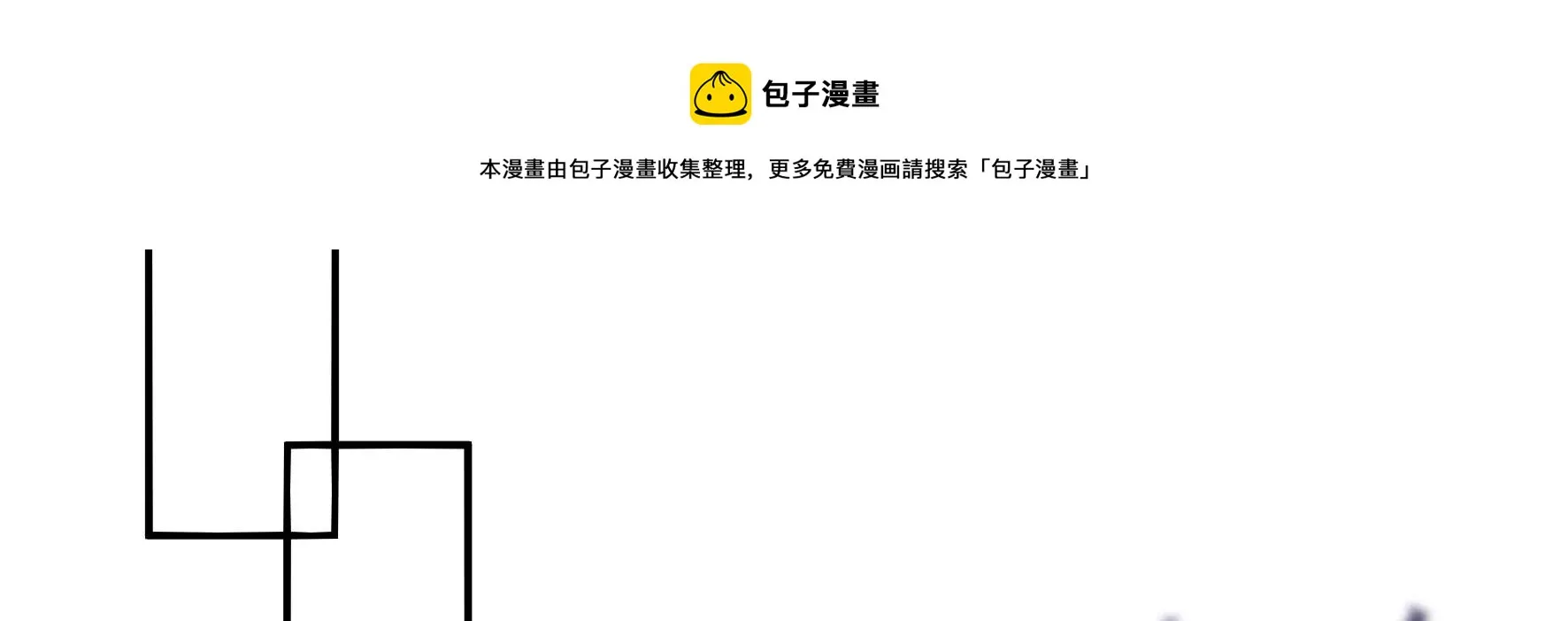 第132话：我来带你出去 第9页