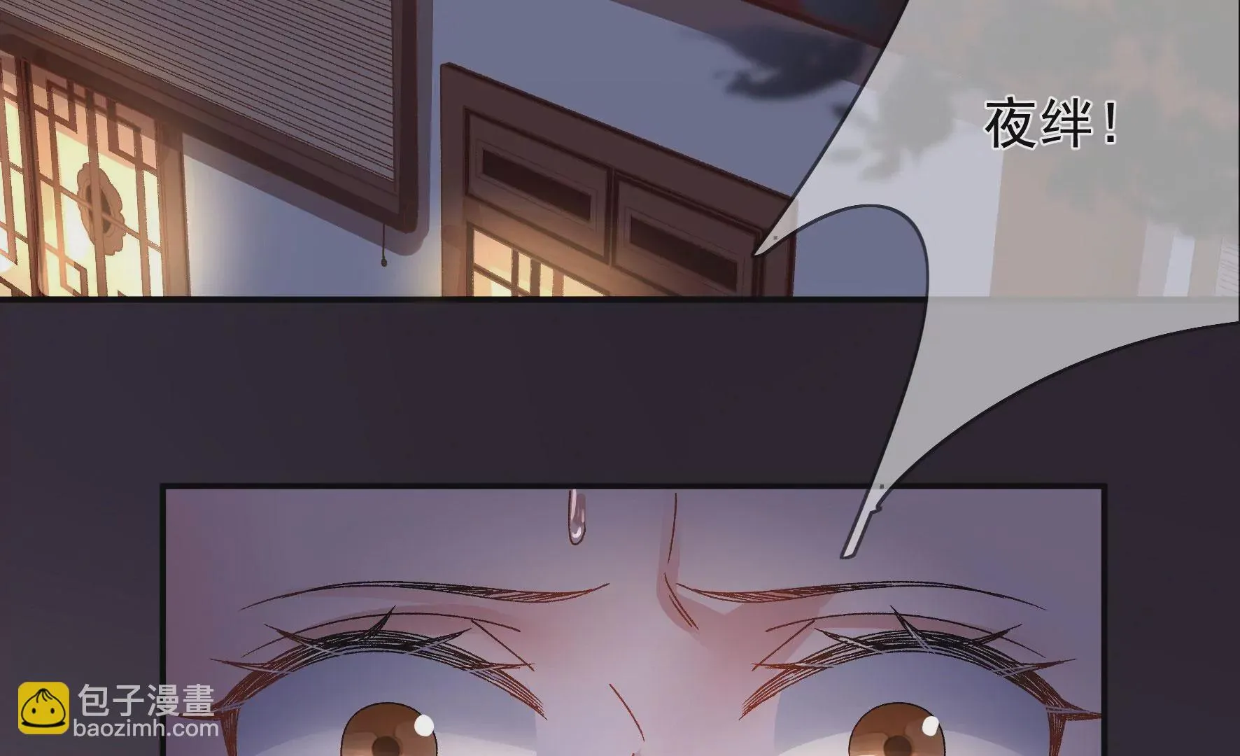 第132话：我来带你出去 第11页