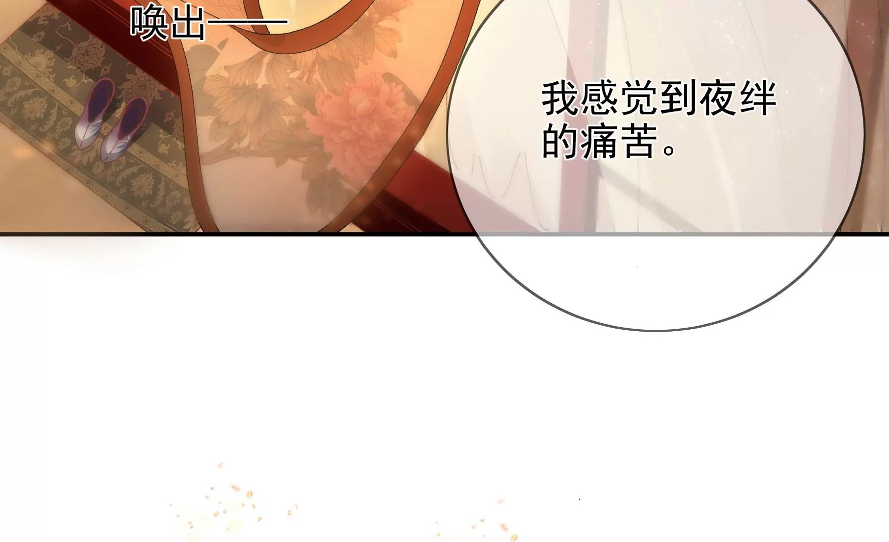 第132话：我来带你出去 第16页