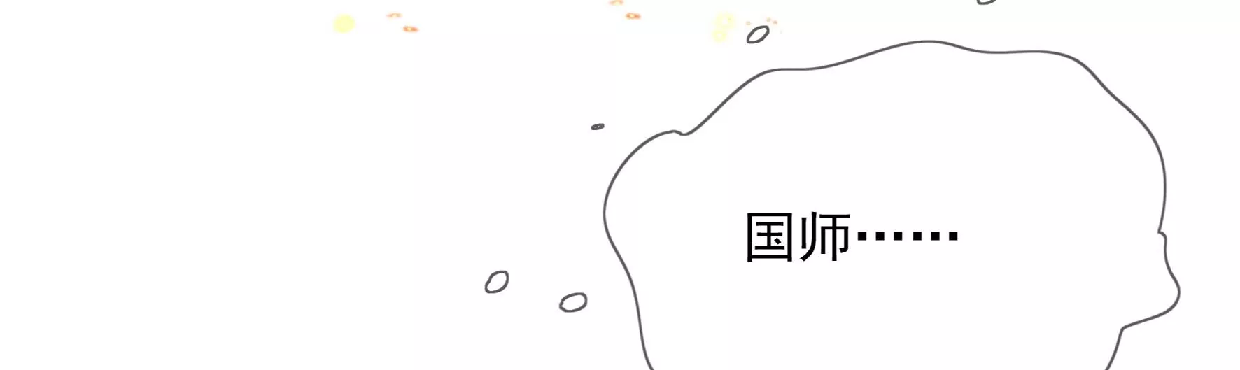 第132话：我来带你出去 第18页