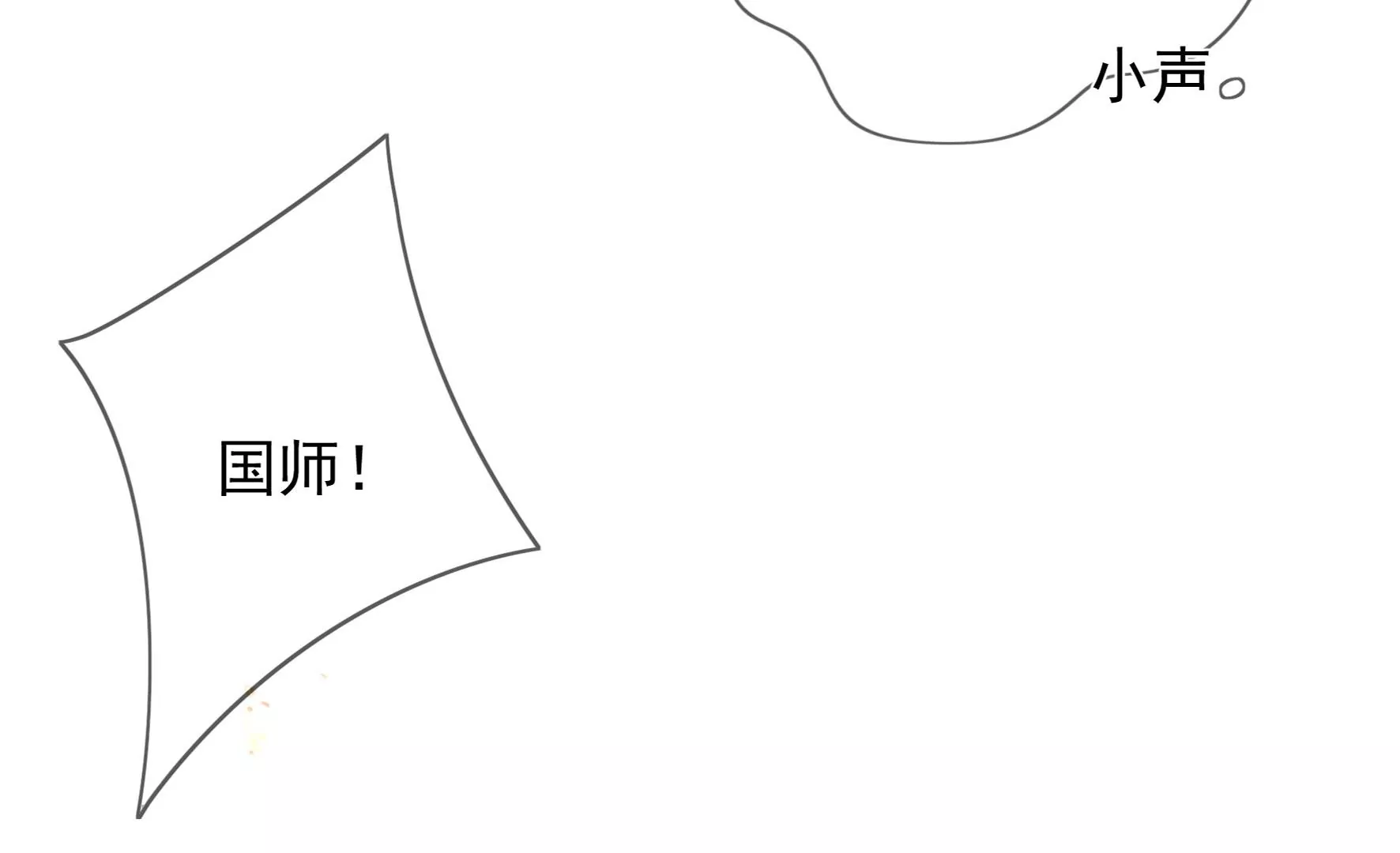 第132话：我来带你出去 第19页