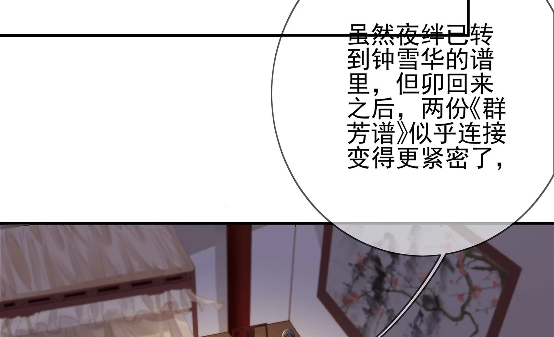 第132话：我来带你出去 第22页