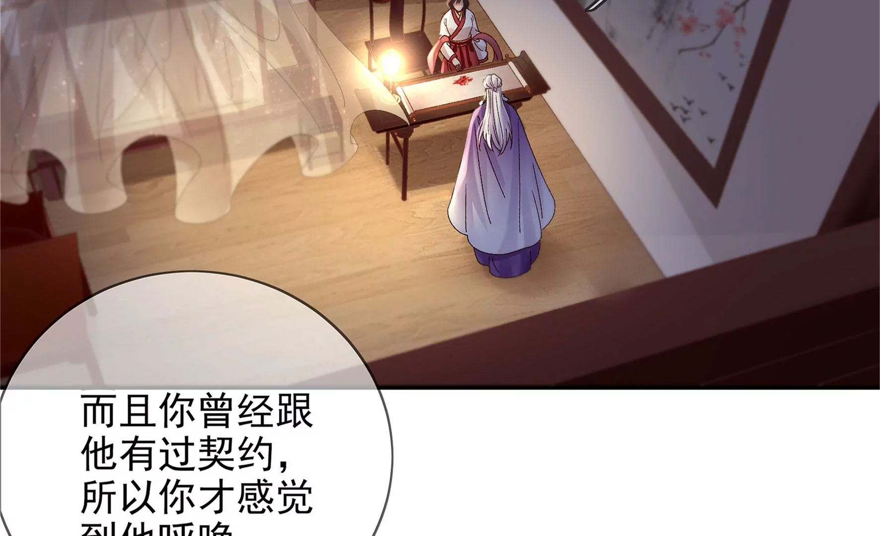 第132话：我来带你出去 第23页