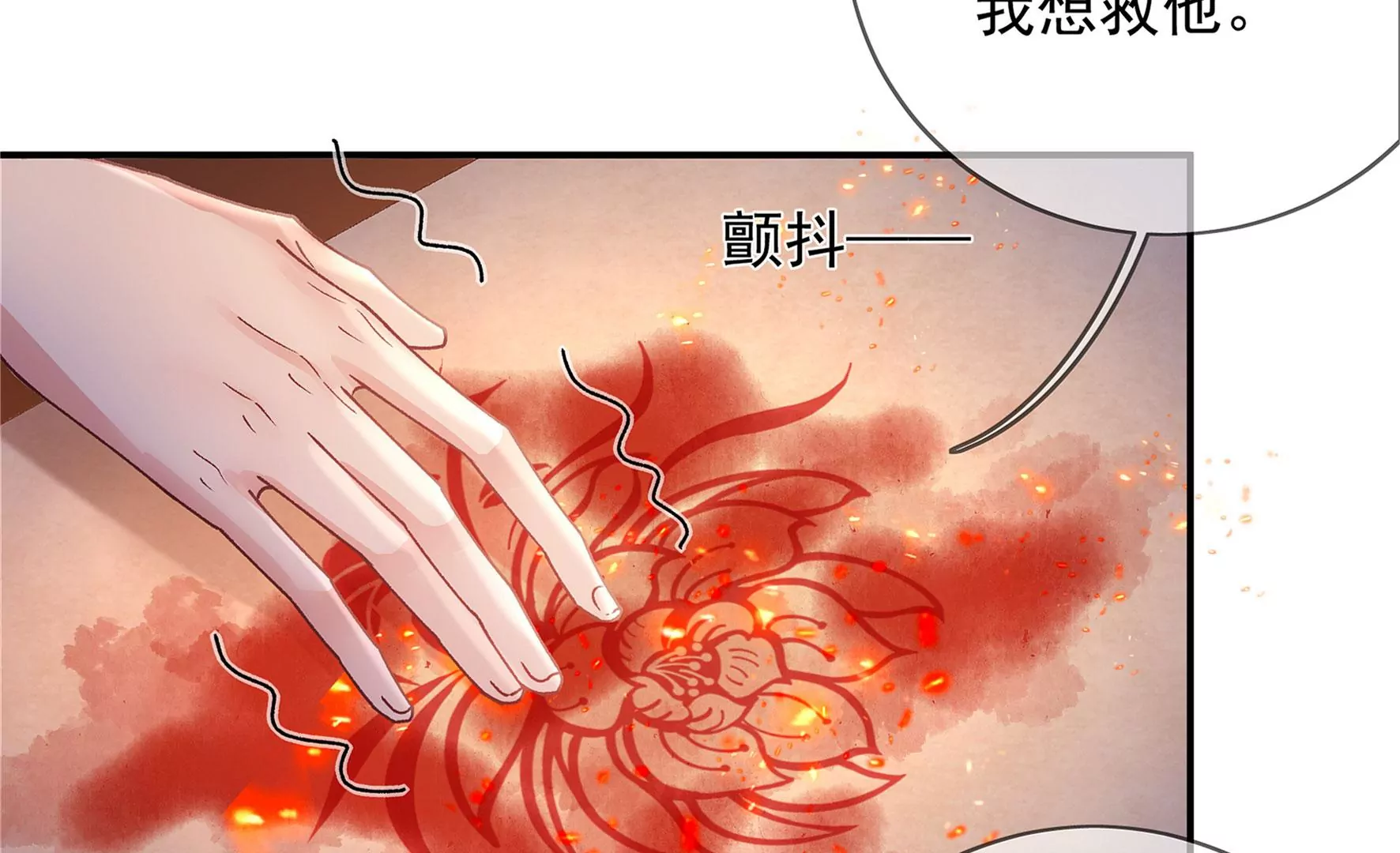 第132话：我来带你出去 第26页