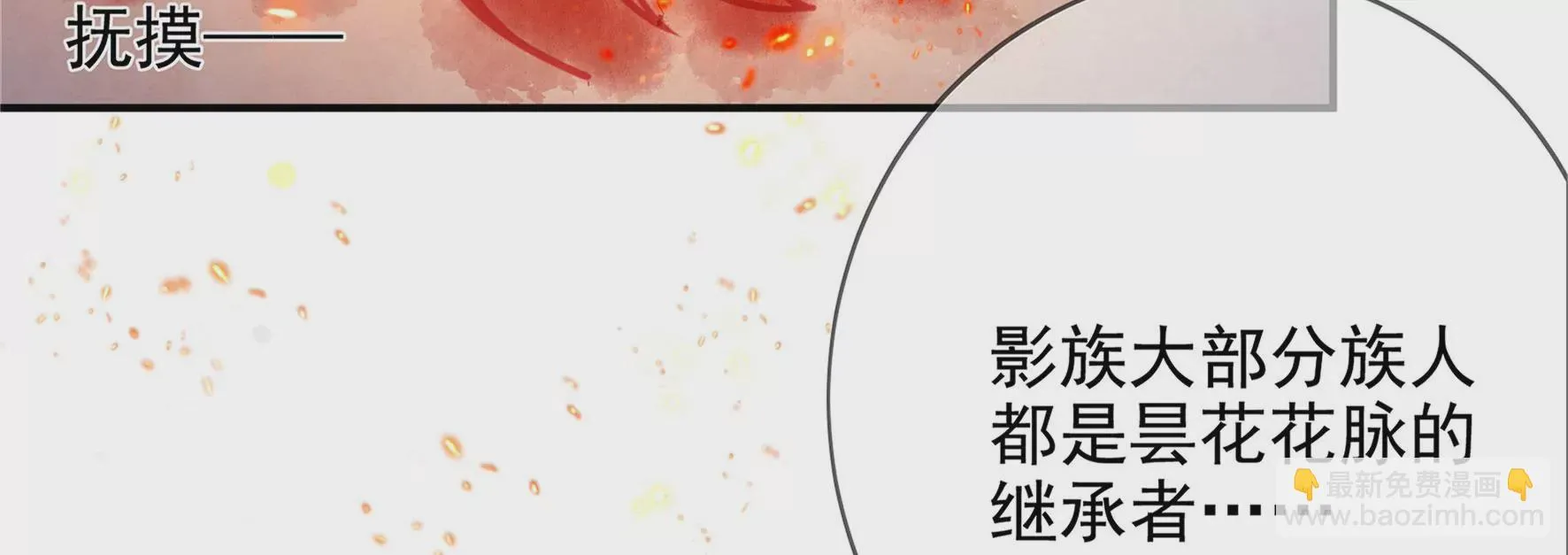 第132话：我来带你出去 第27页