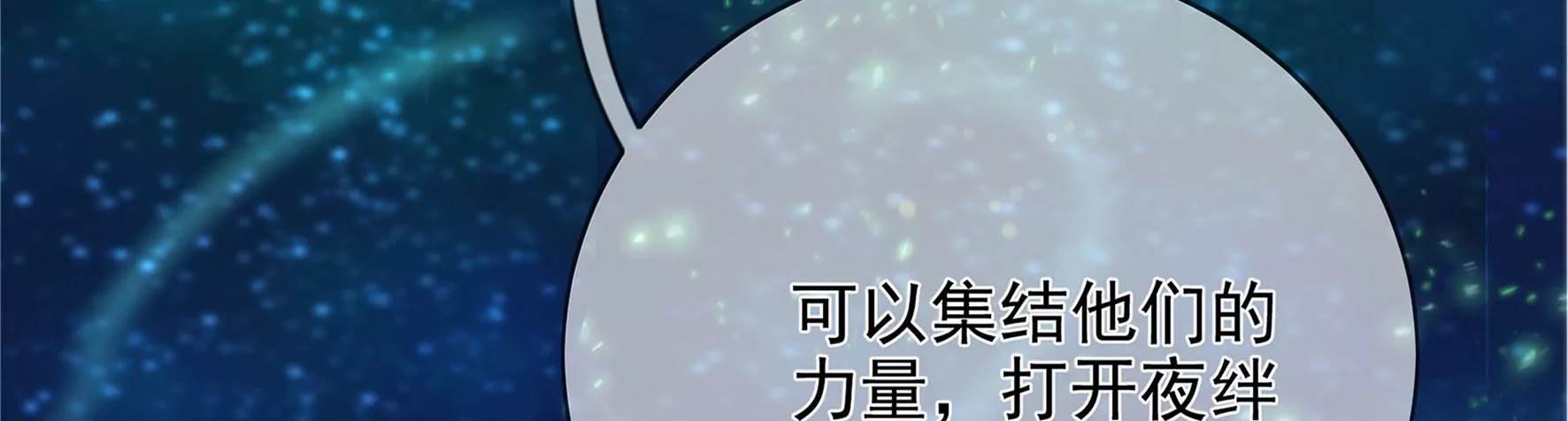 第132话：我来带你出去 第30页