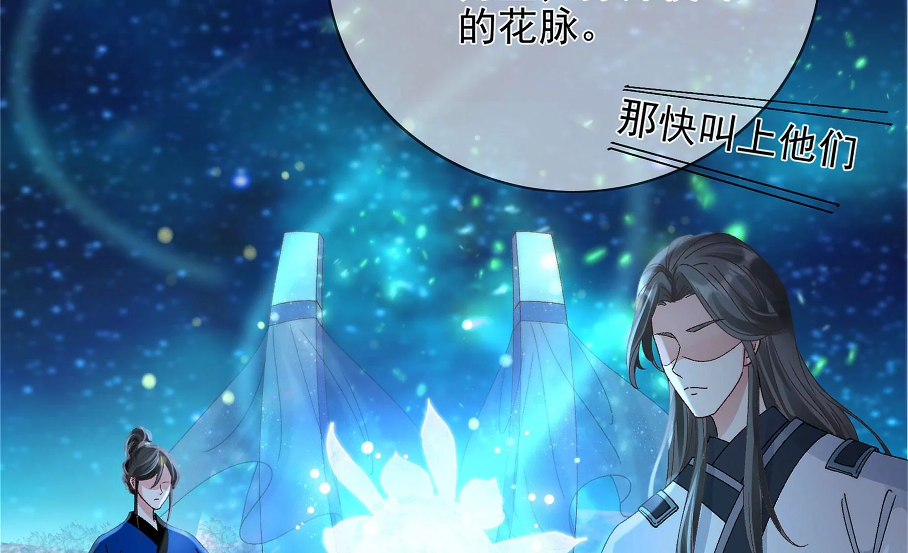 第132话：我来带你出去 第31页