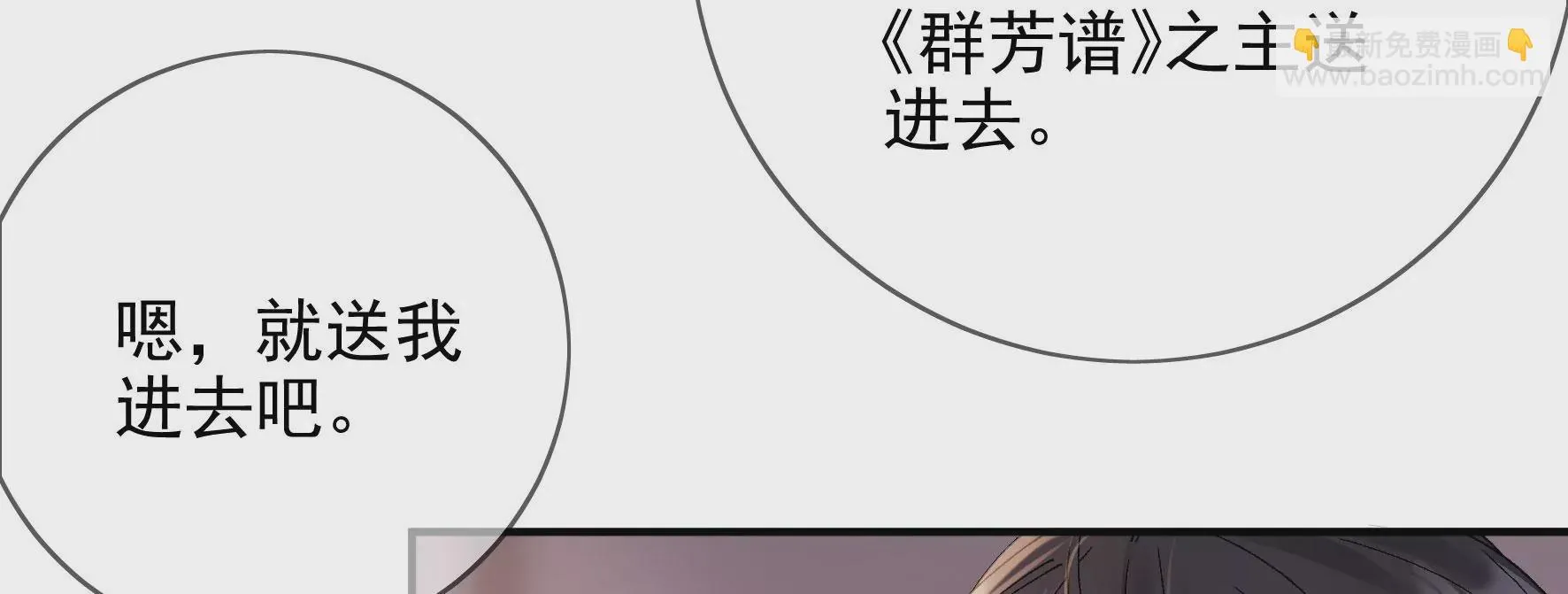 第132话：我来带你出去 第36页