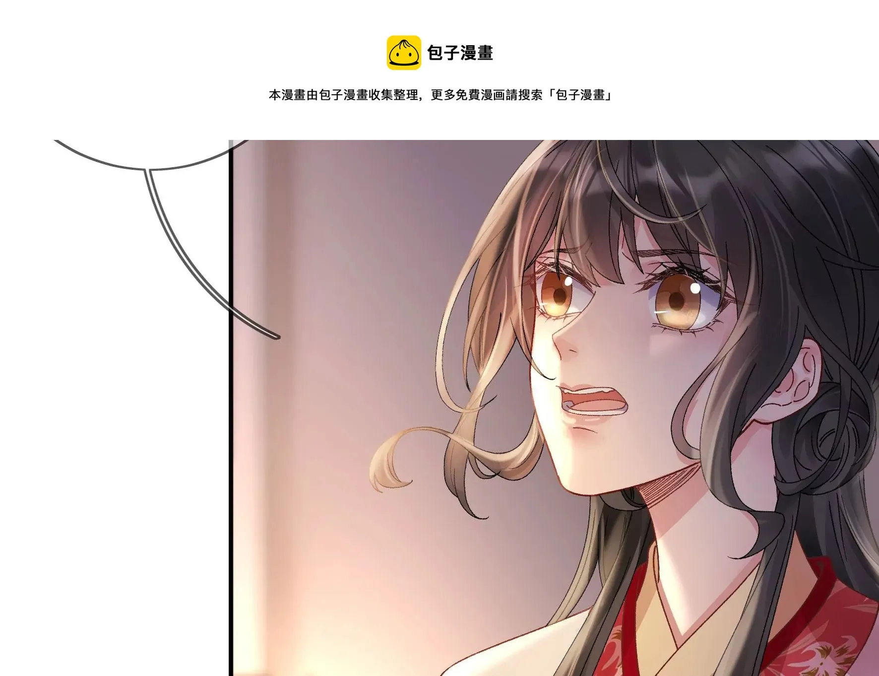 第132话：我来带你出去 第37页