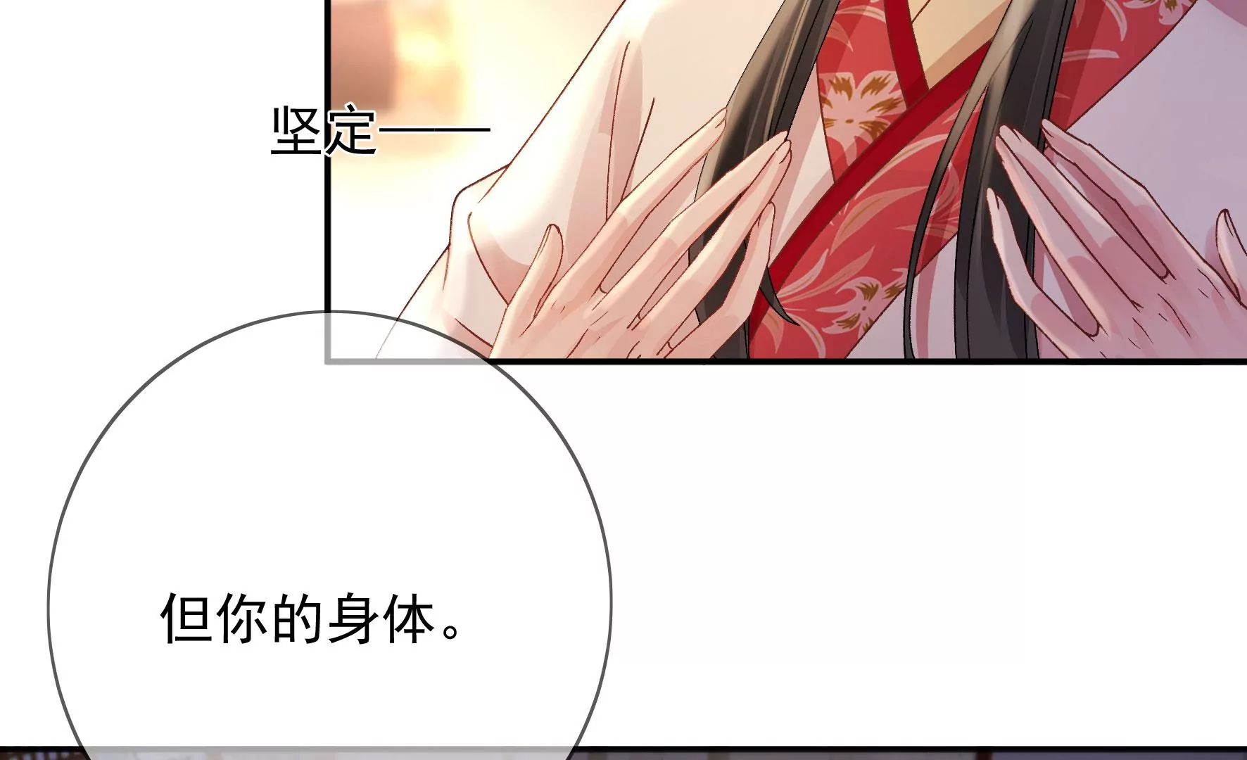 第132话：我来带你出去 第38页