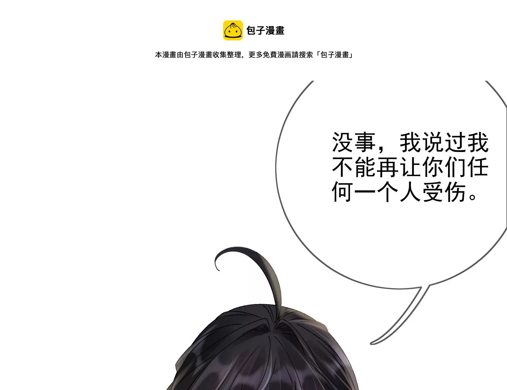 第132话：我来带你出去 第41页