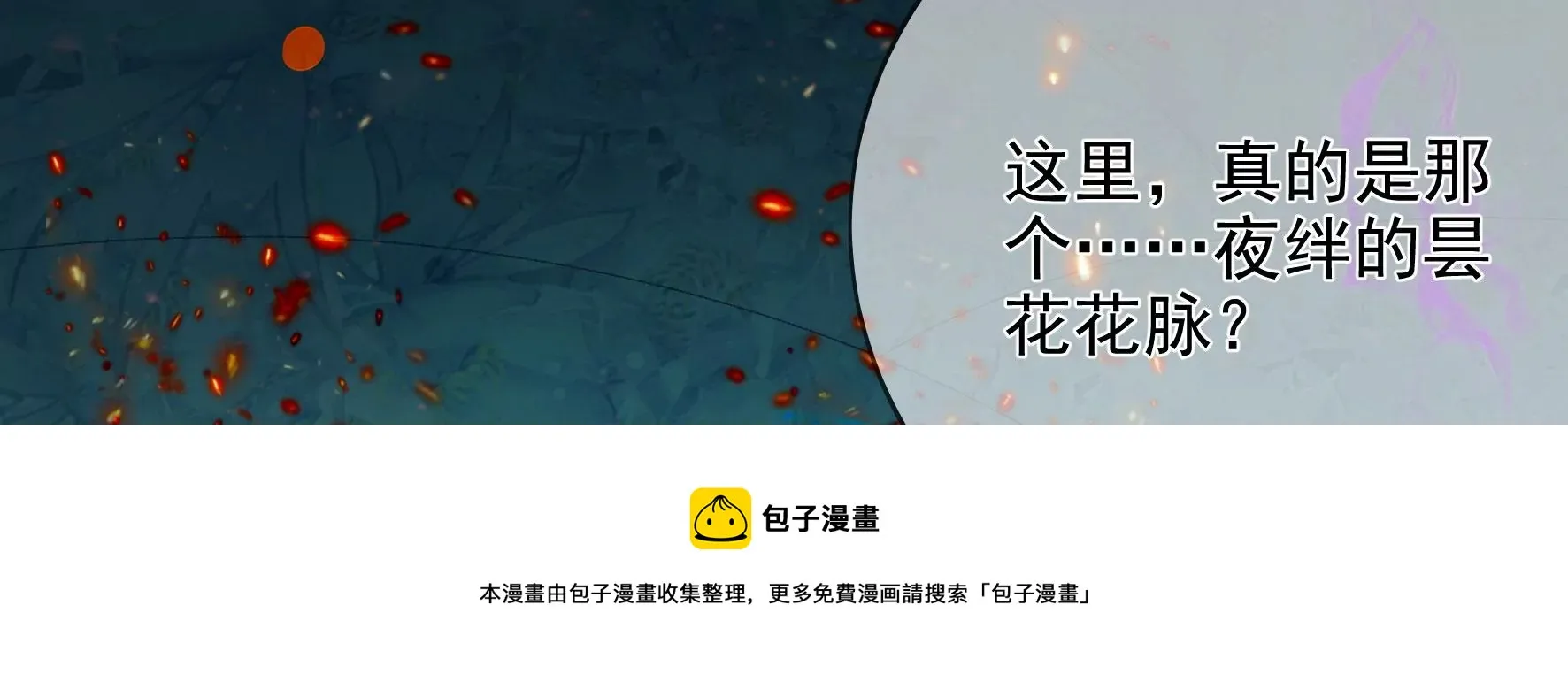 第132话：我来带你出去 第69页