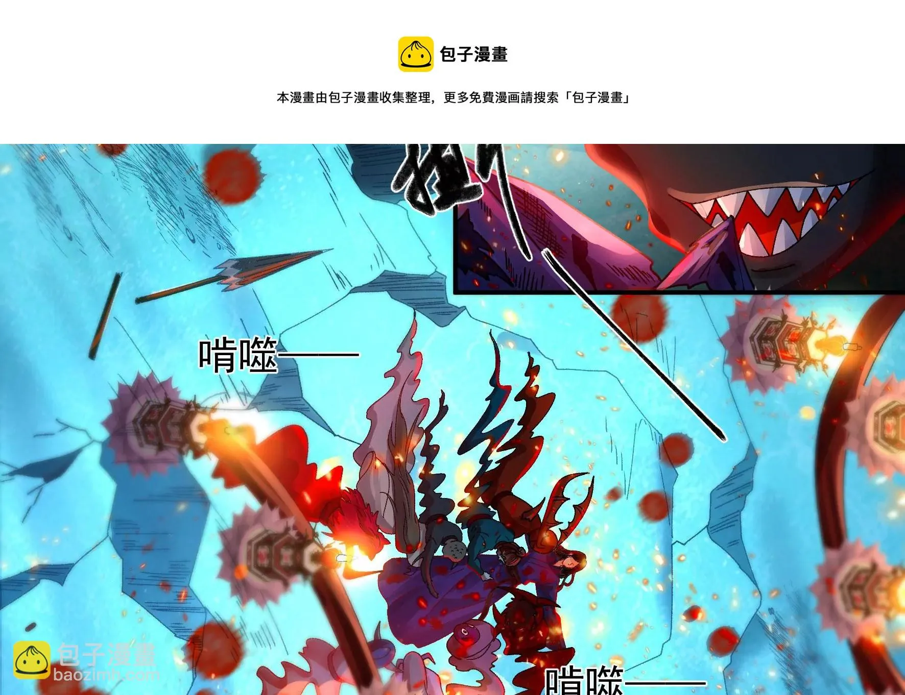 第132话：我来带你出去 第85页