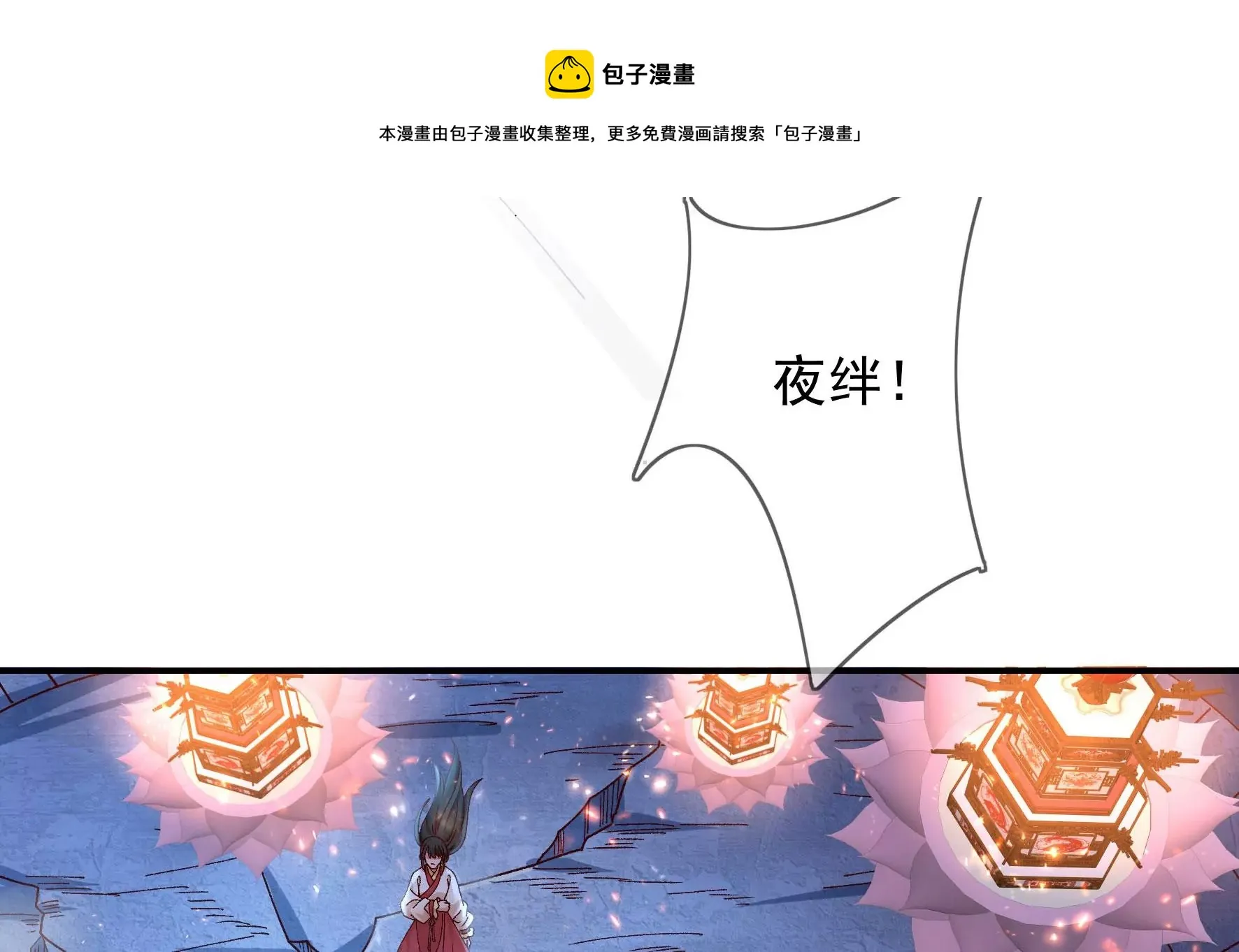 第132话：我来带你出去 第97页
