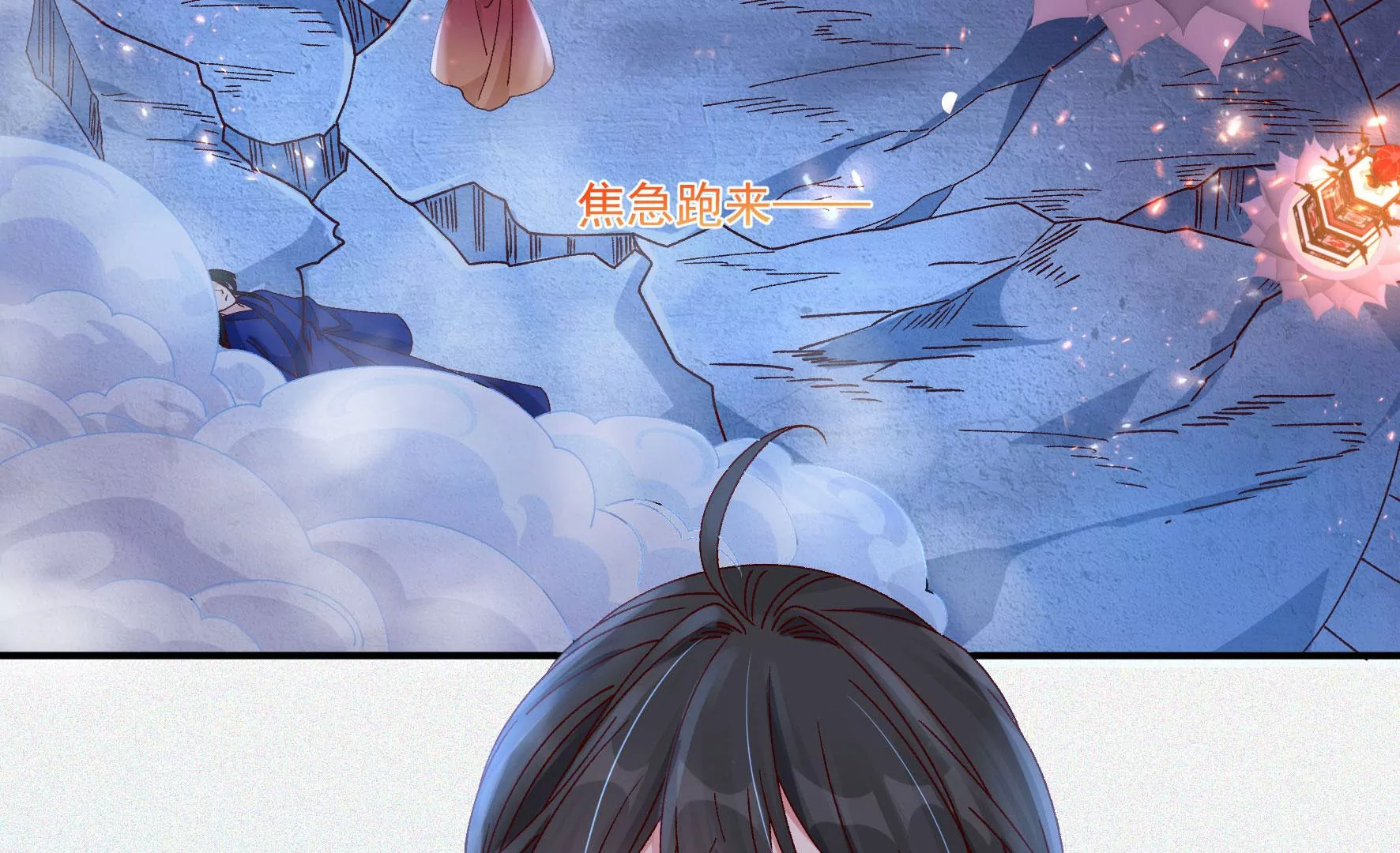 第132话：我来带你出去 第98页