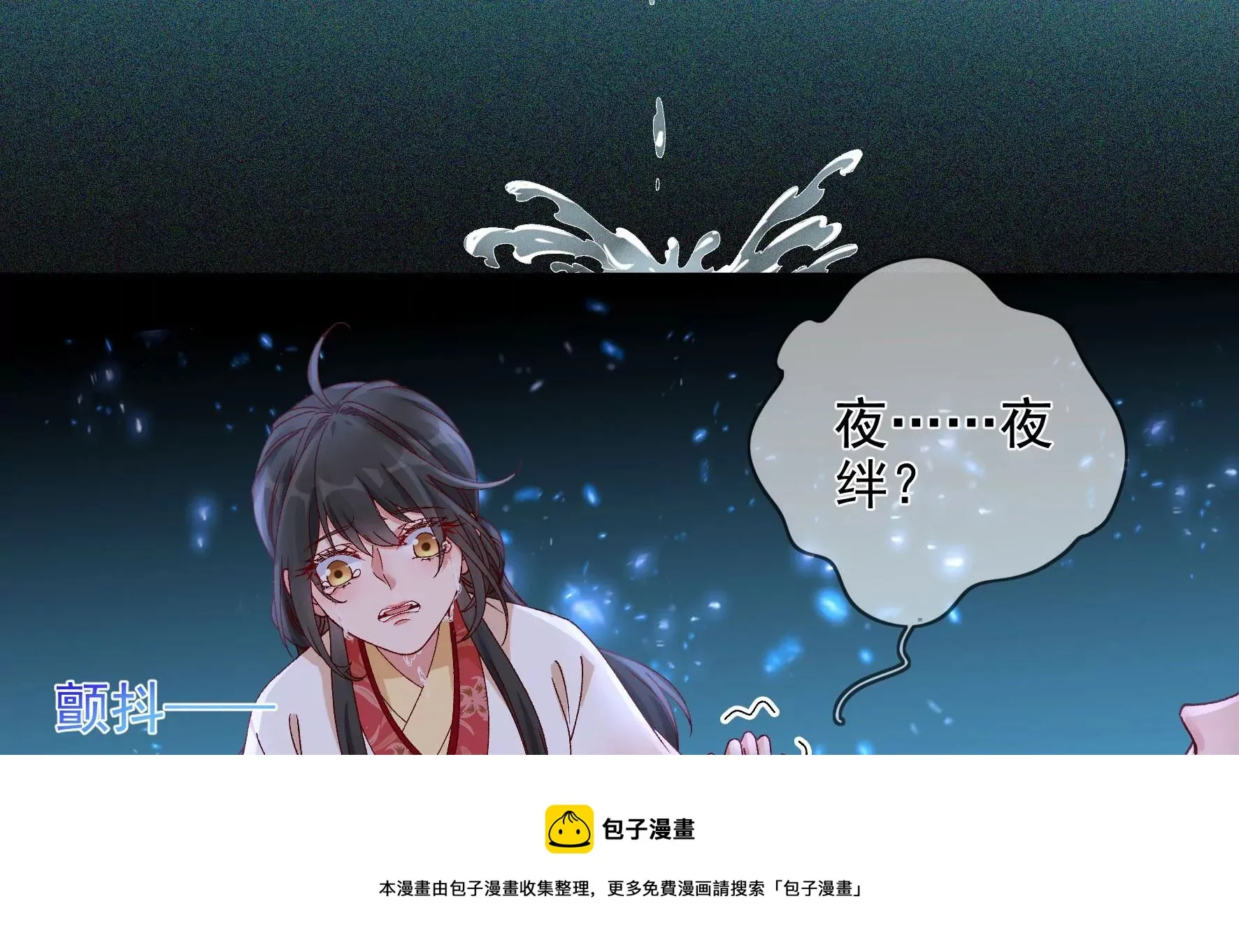 第132话：我来带你出去 第101页