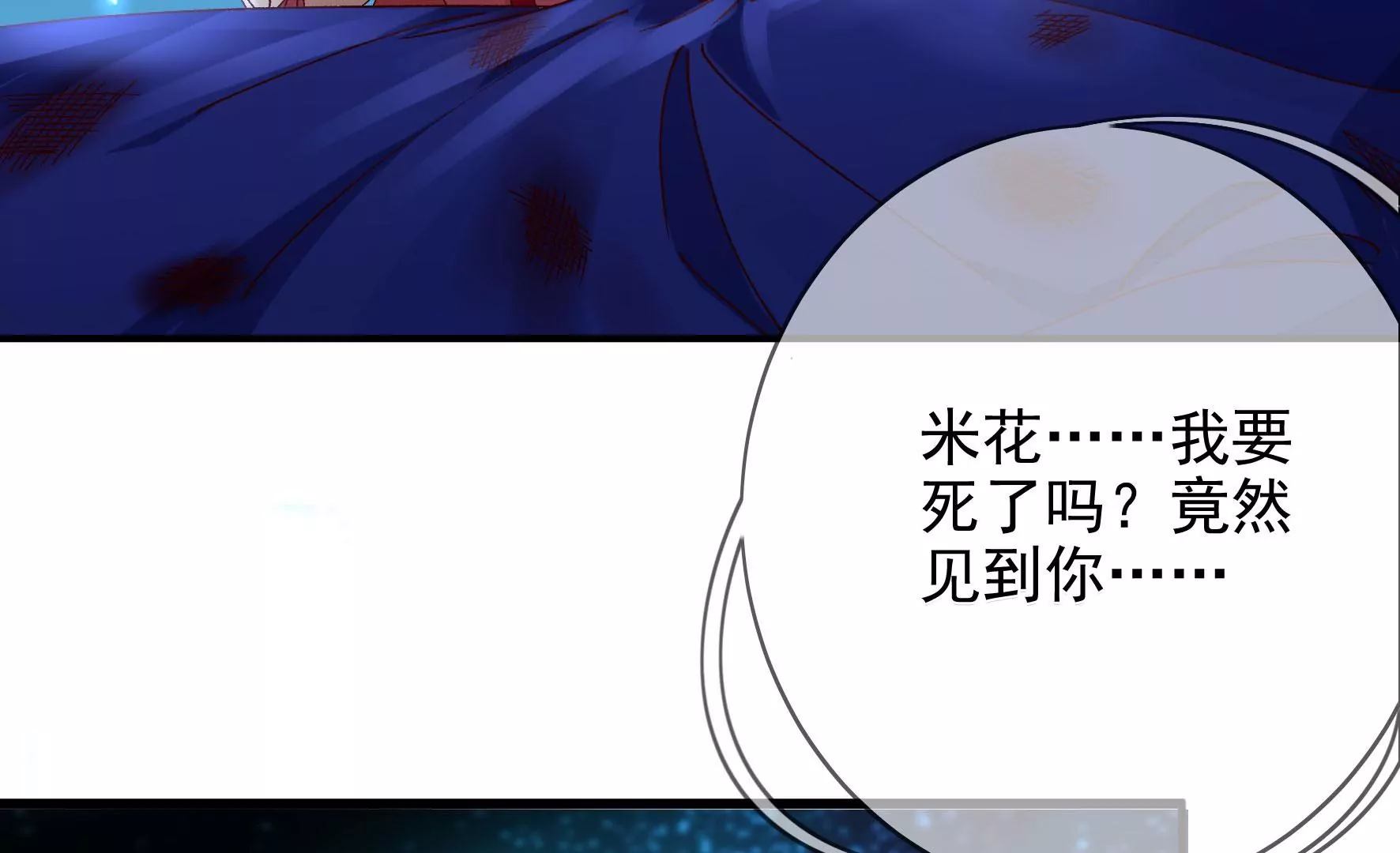 第132话：我来带你出去 第103页