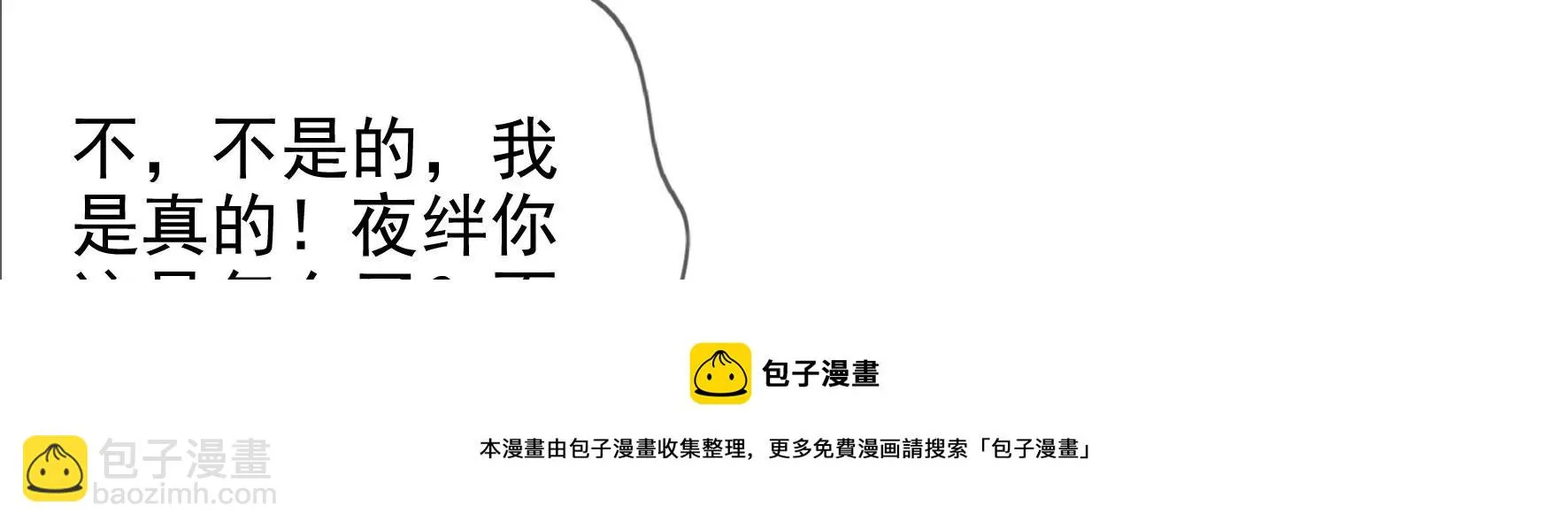 第132话：我来带你出去 第105页