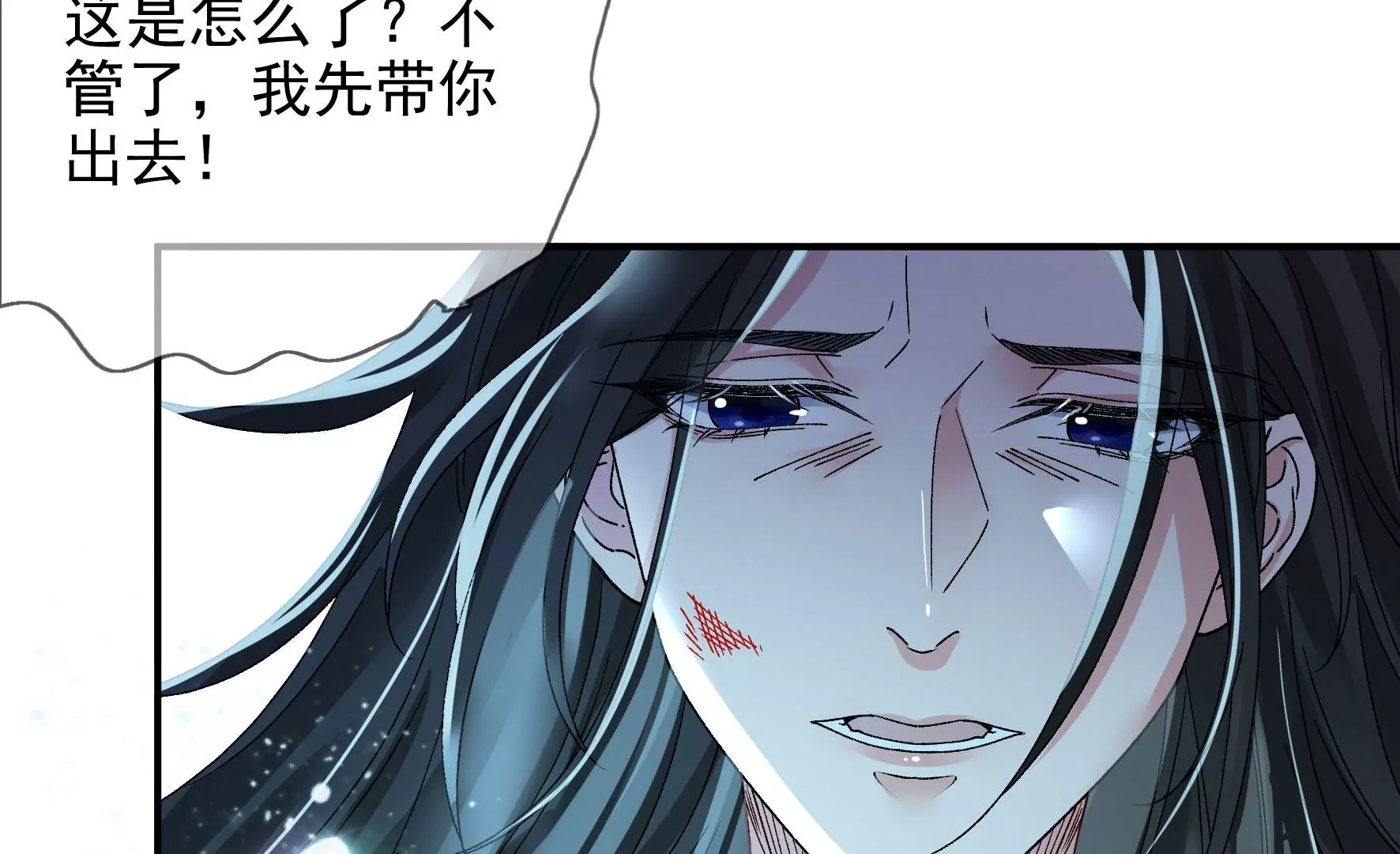 第132话：我来带你出去 第106页