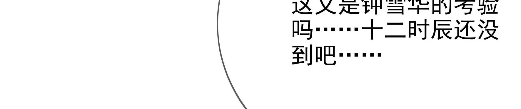 第132话：我来带你出去 第108页