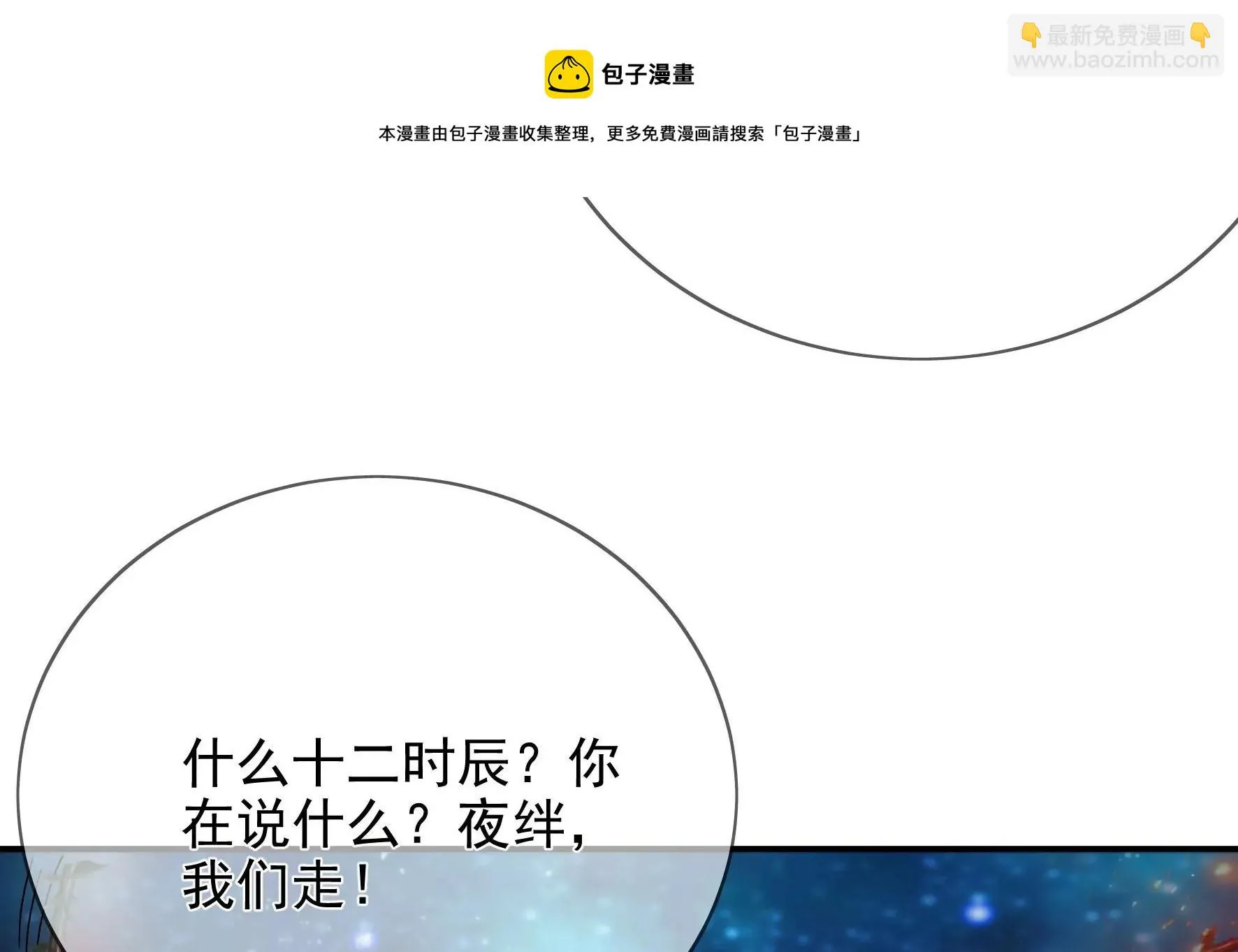 第132话：我来带你出去 第109页