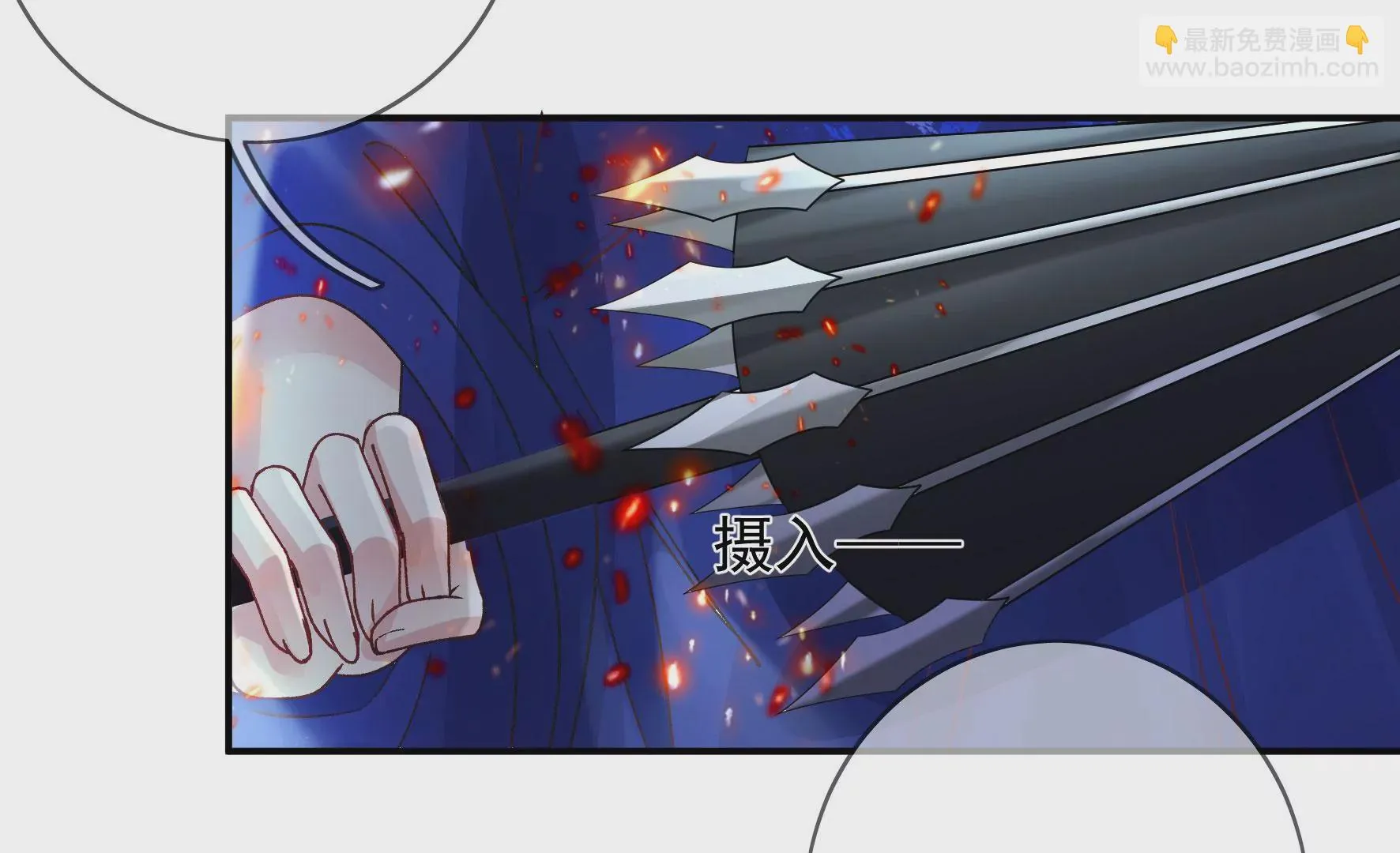 第133话：重新签订契约 第11页