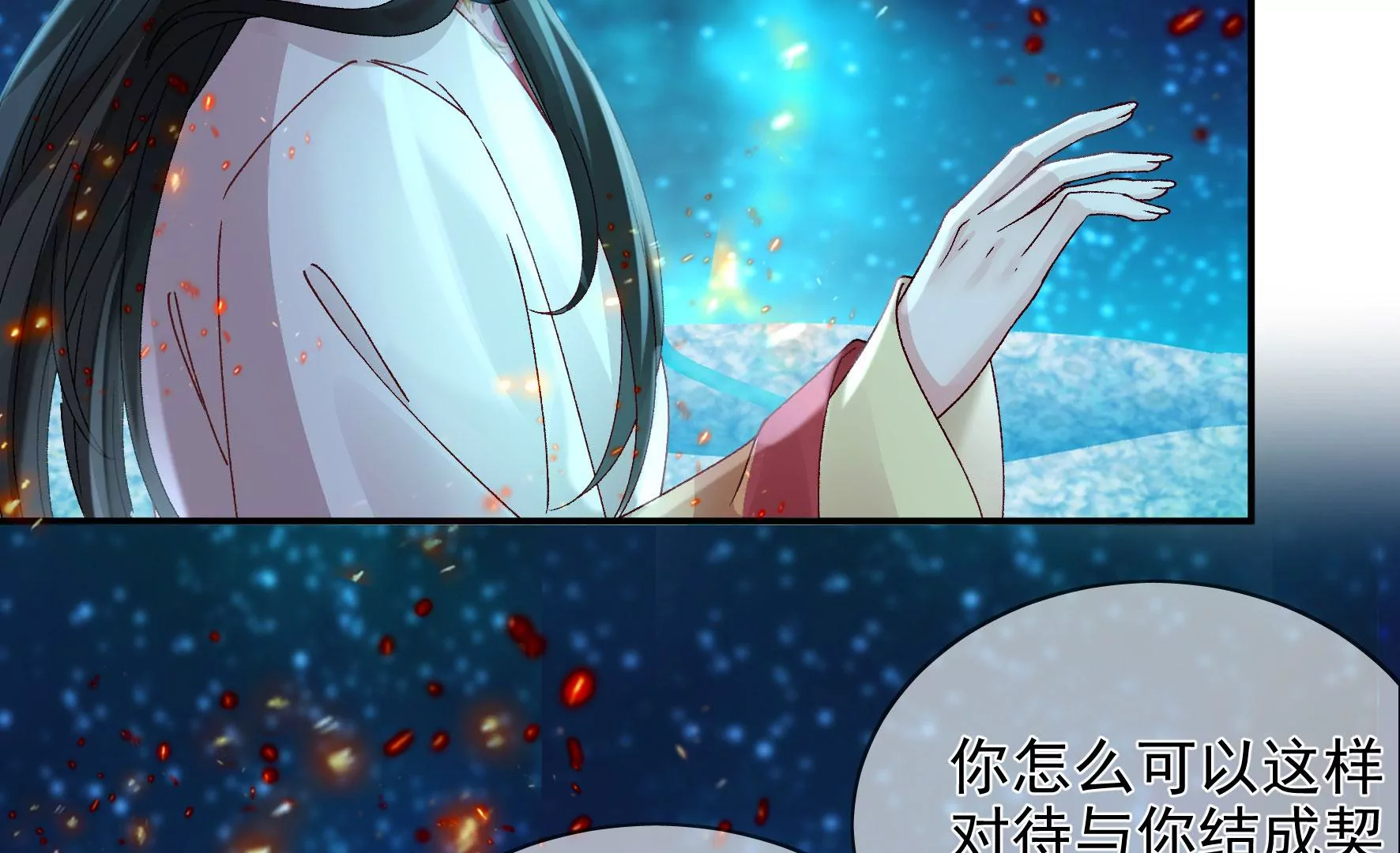 第133话：重新签订契约 第14页