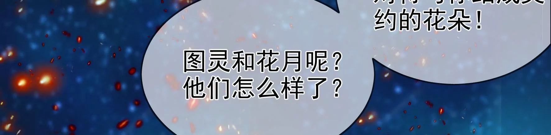第133话：重新签订契约 第15页