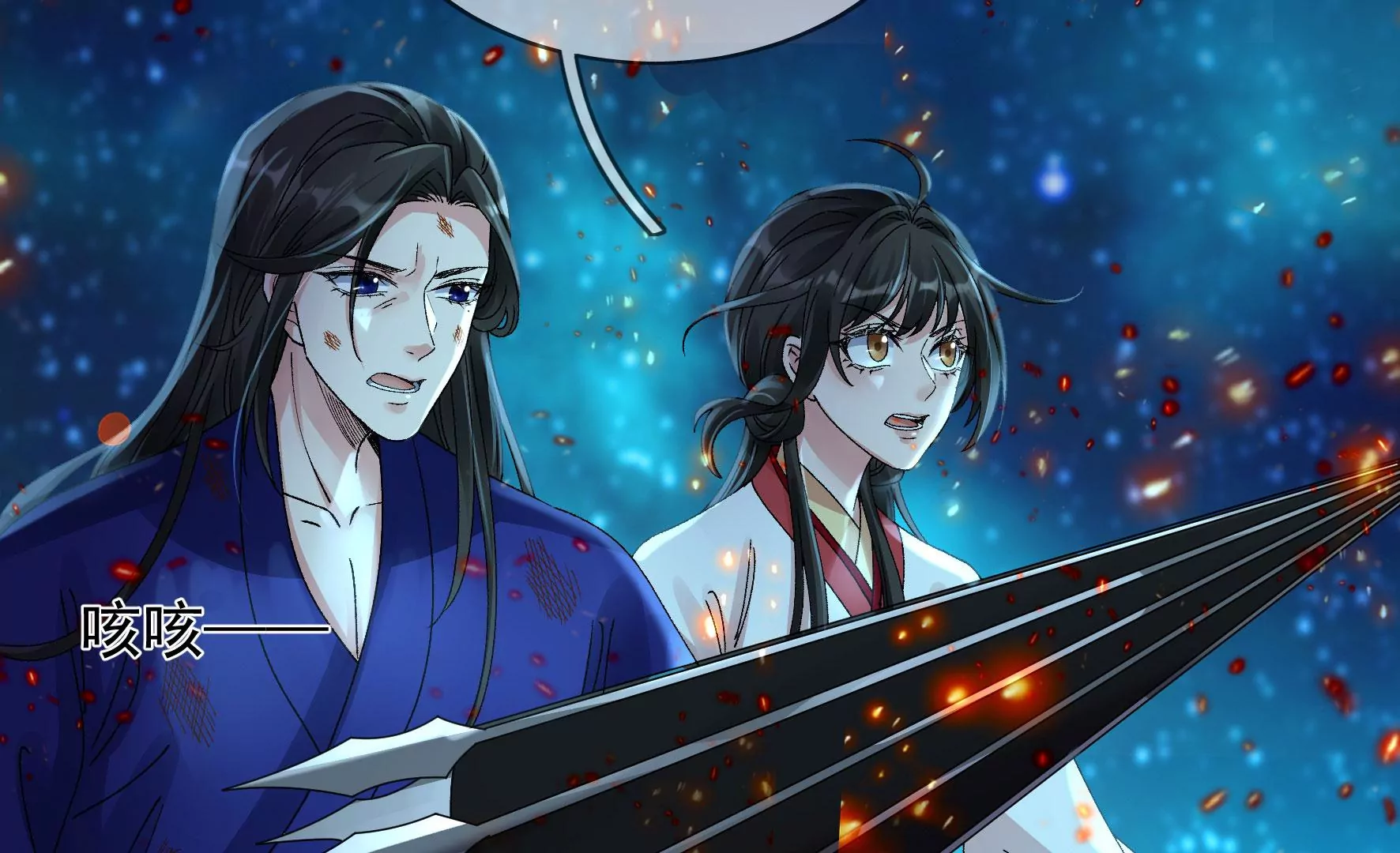第133话：重新签订契约 第16页