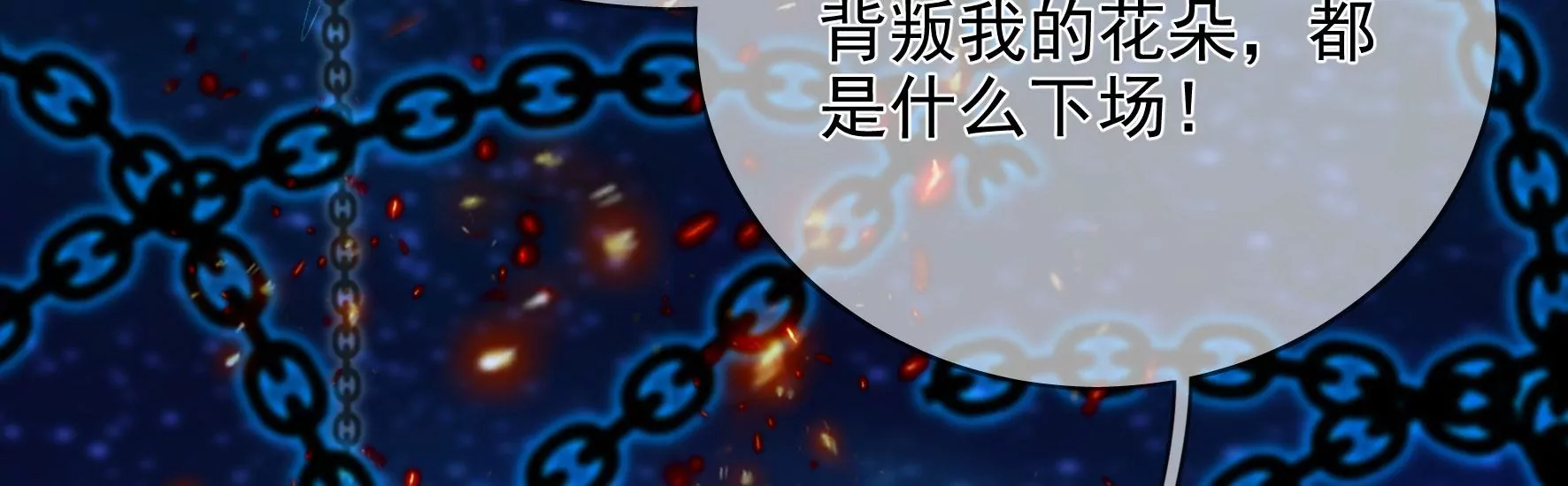 第133话：重新签订契约 第18页