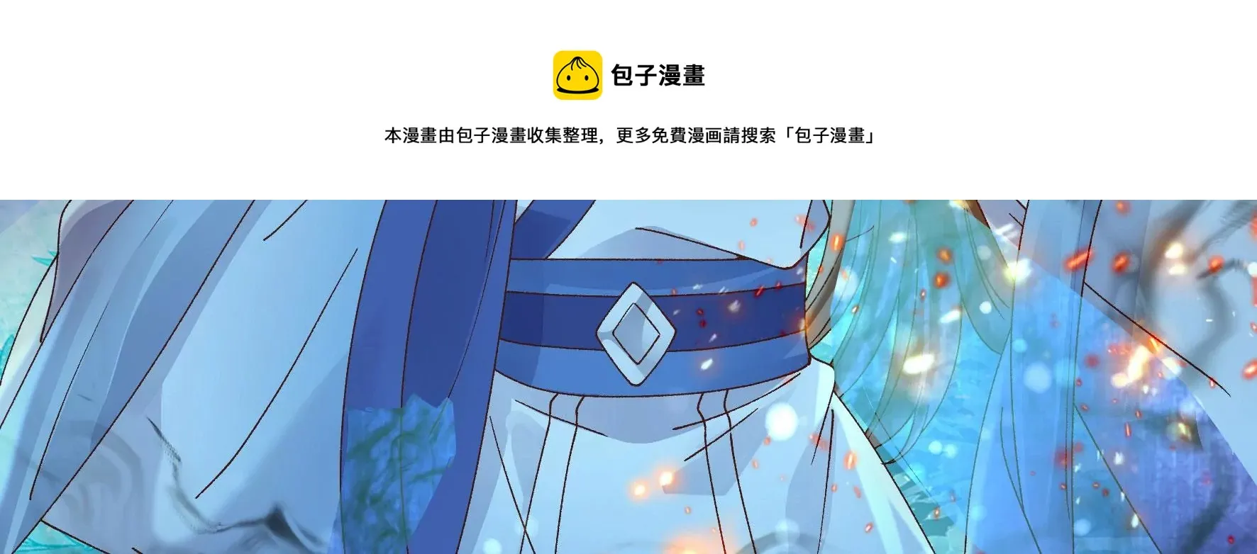 第133话：重新签订契约 第21页