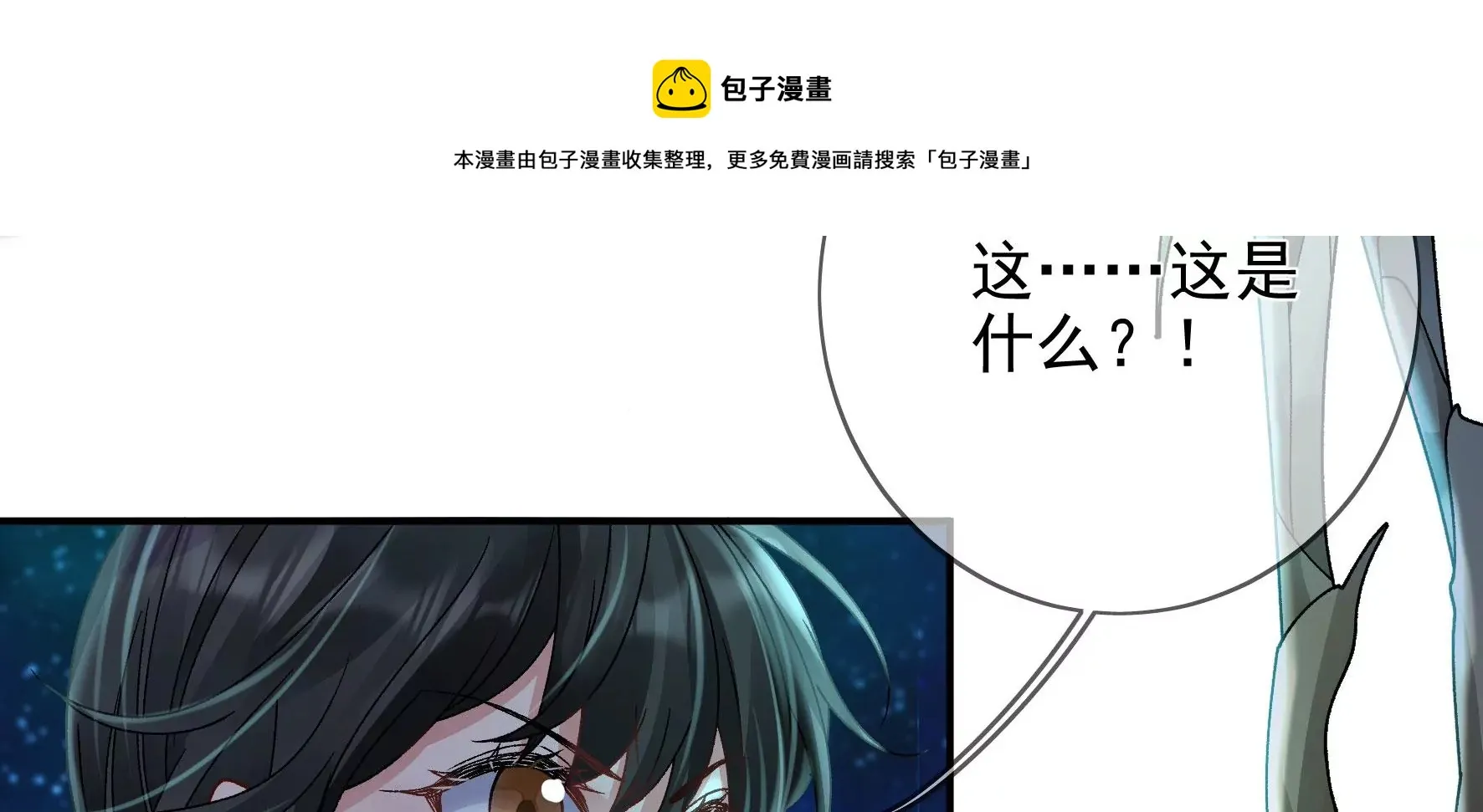 第133话：重新签订契约 第33页