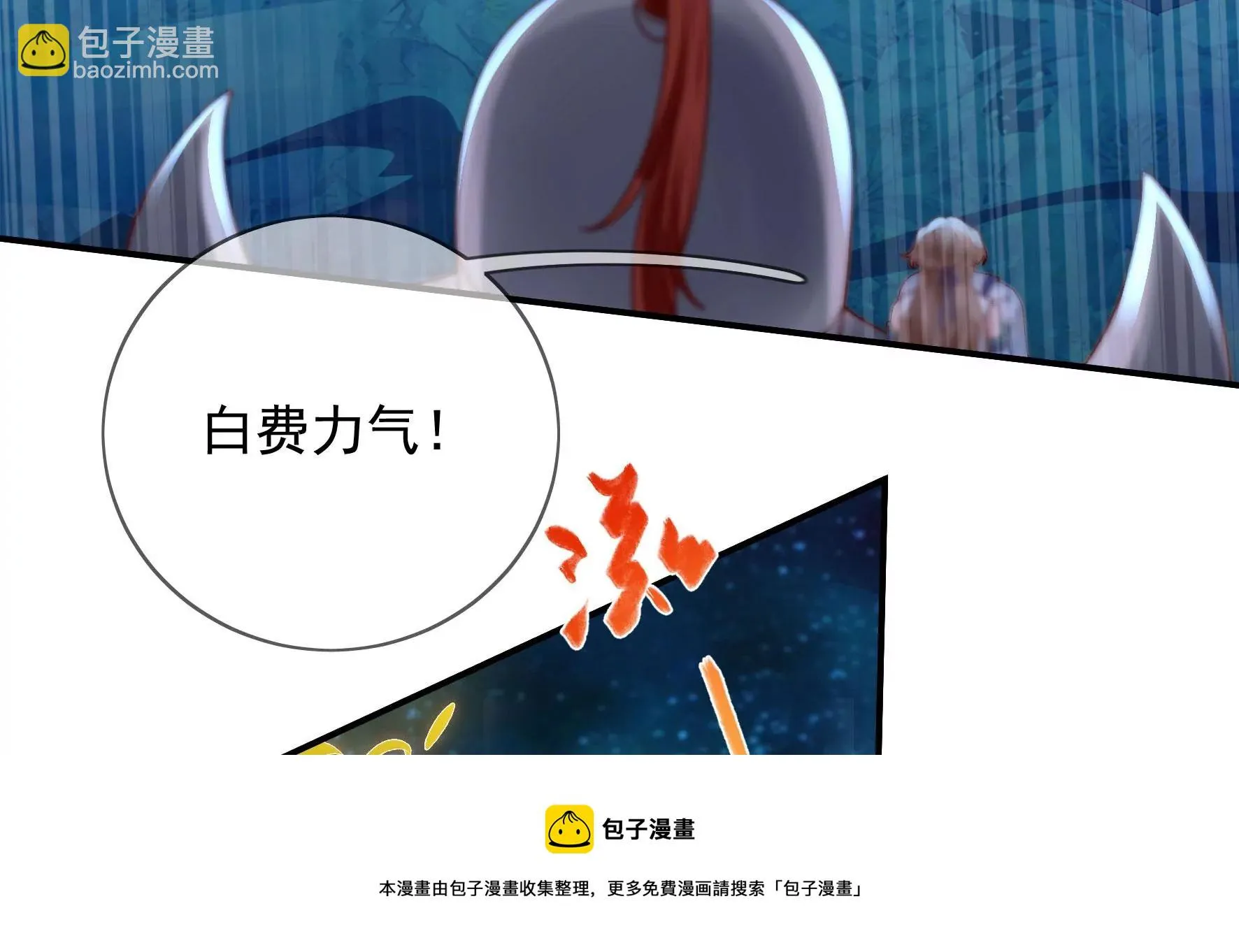 第133话：重新签订契约 第49页