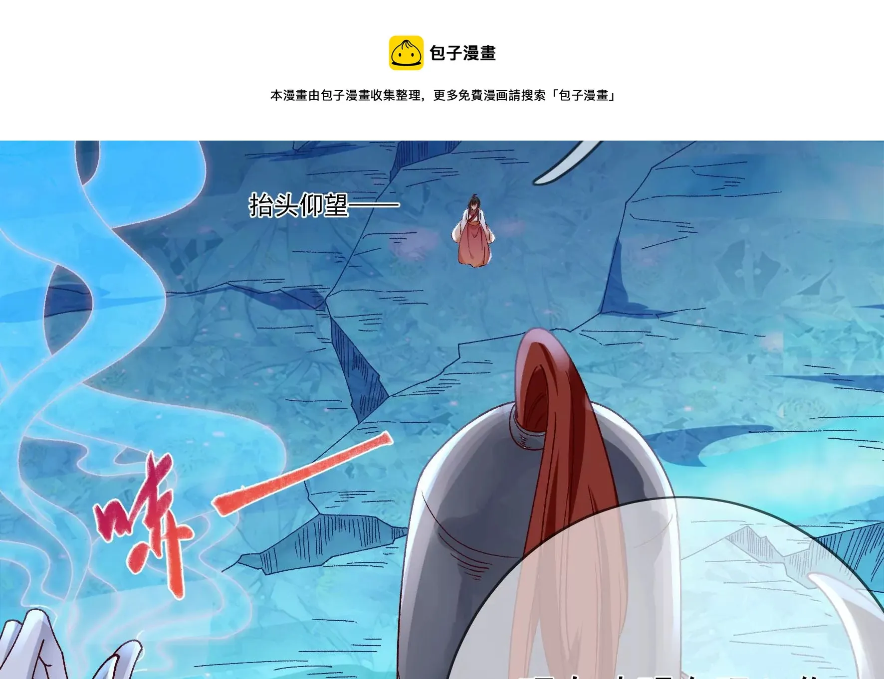 第133话：重新签订契约 第53页