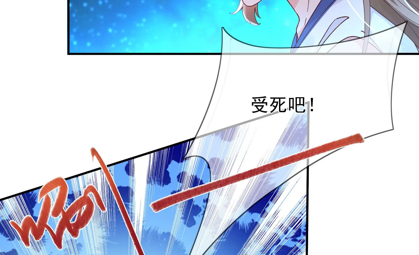 第133话：重新签订契约 第56页