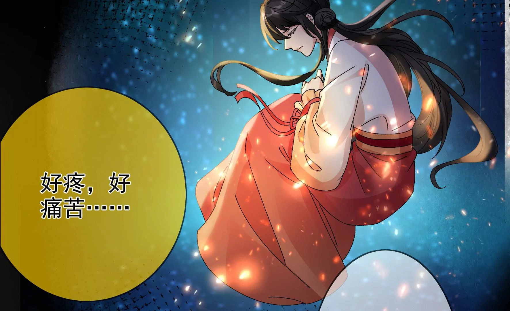 第133话：重新签订契约 第68页