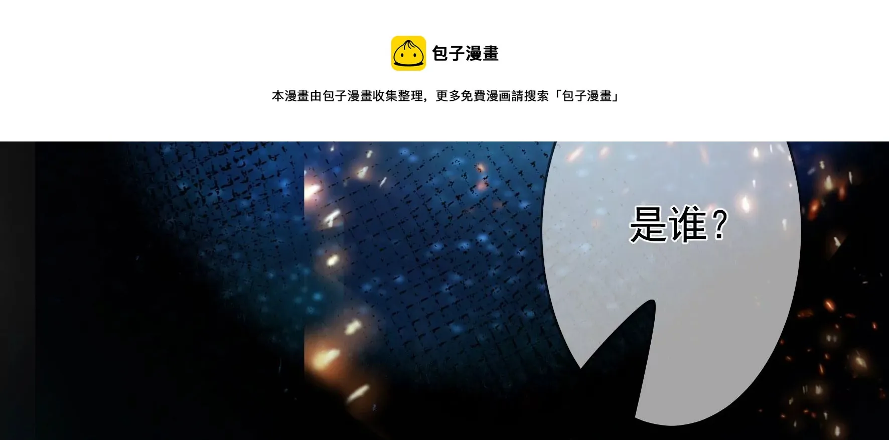第133话：重新签订契约 第69页