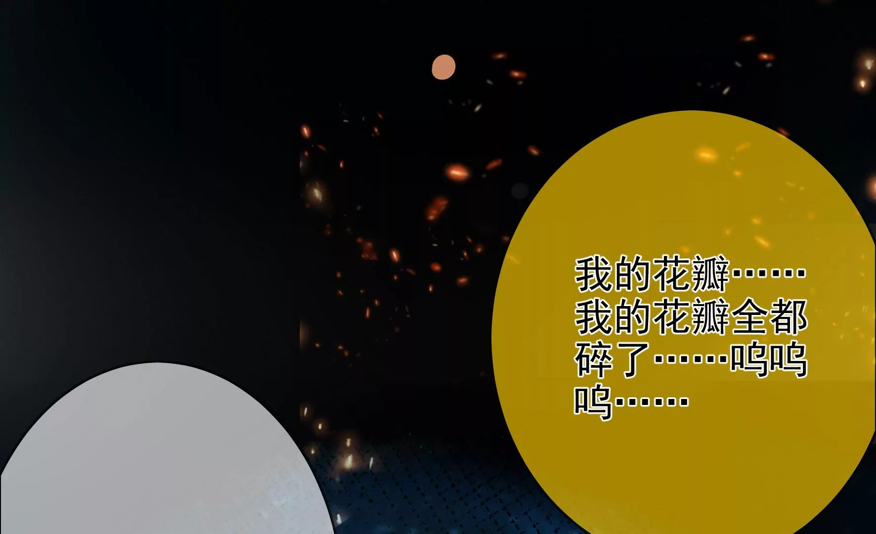 第133话：重新签订契约 第70页