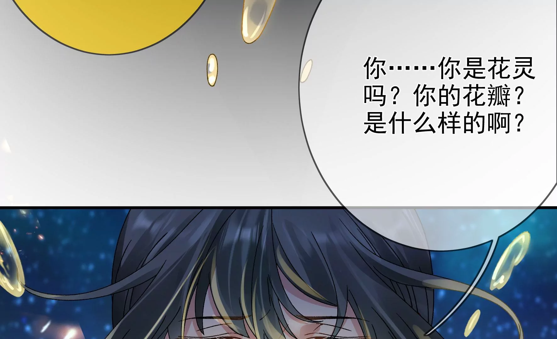 第133话：重新签订契约 第74页